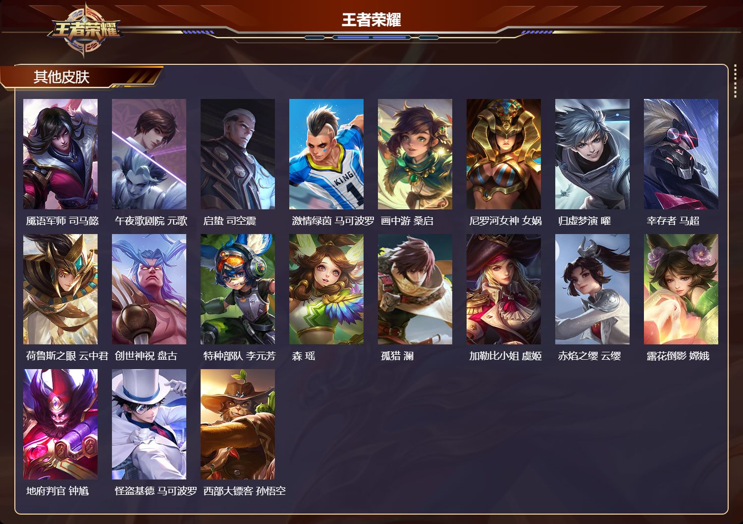 账号详情图片