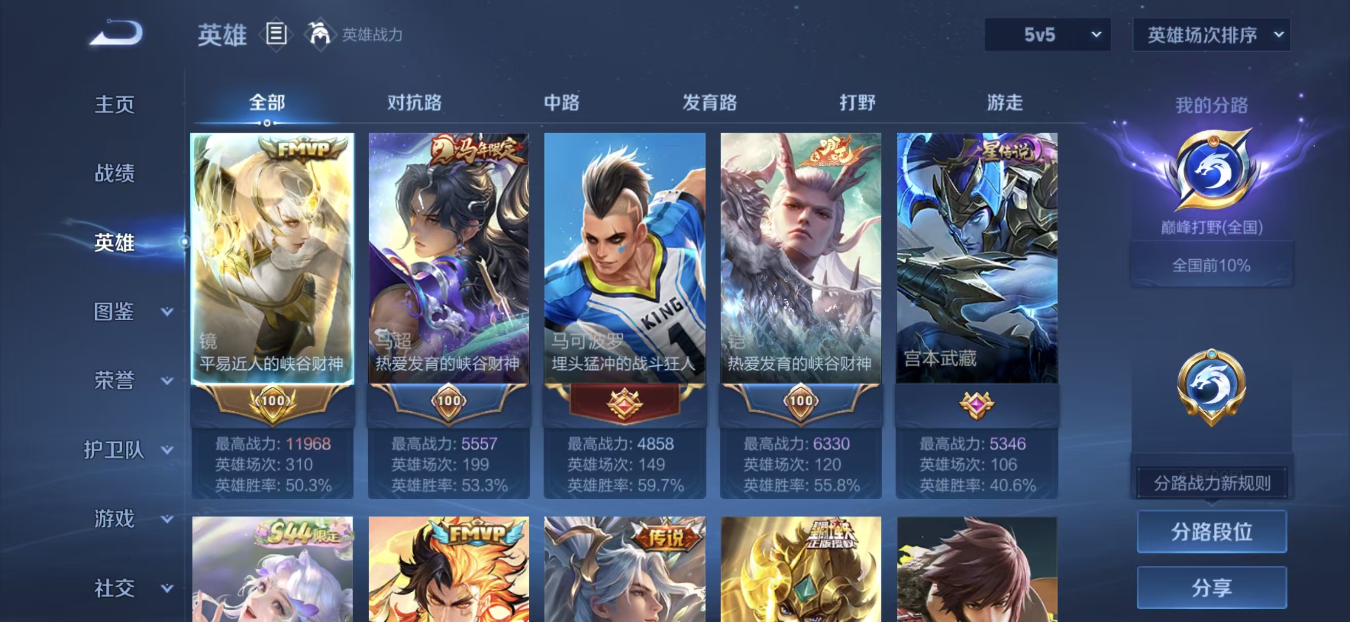 账号详情图片