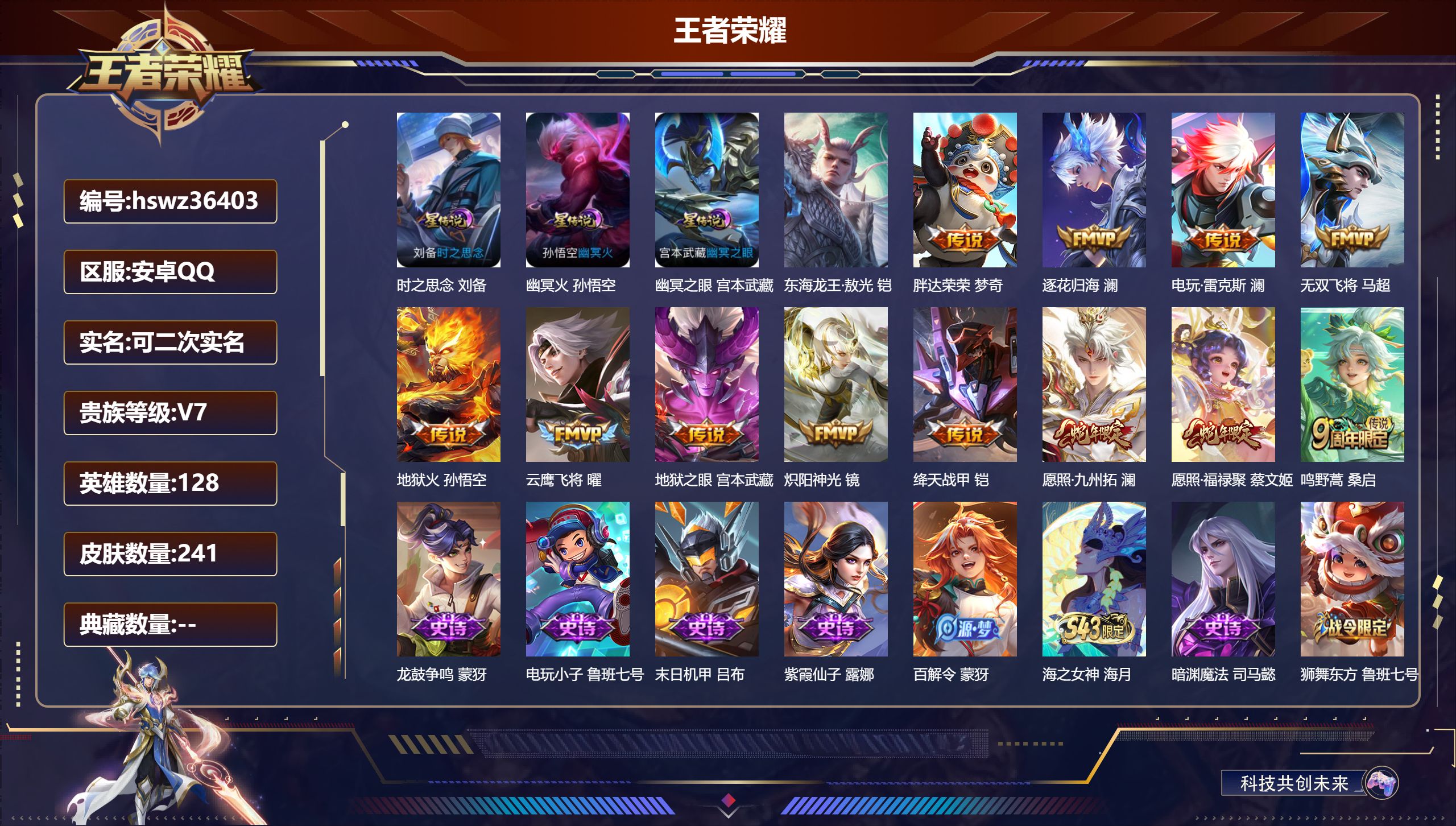 账号详情图片