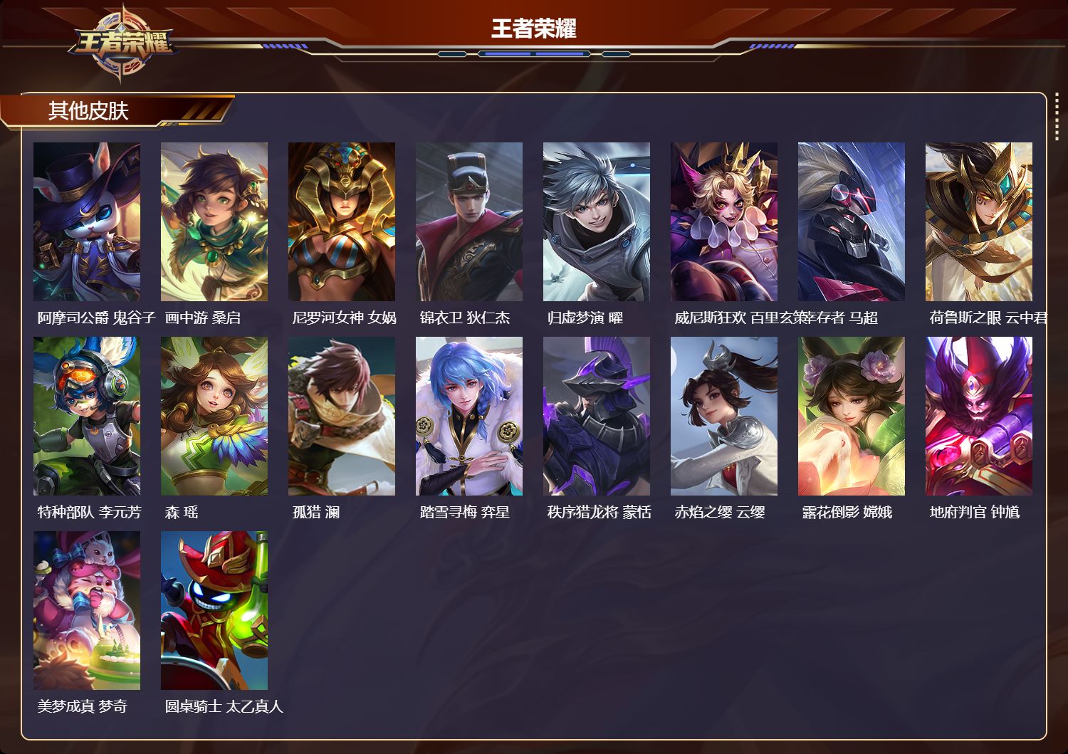 账号详情图片