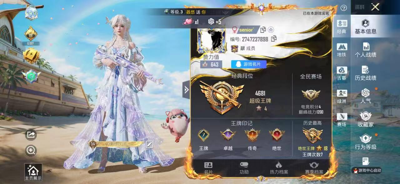 账号详情图片
