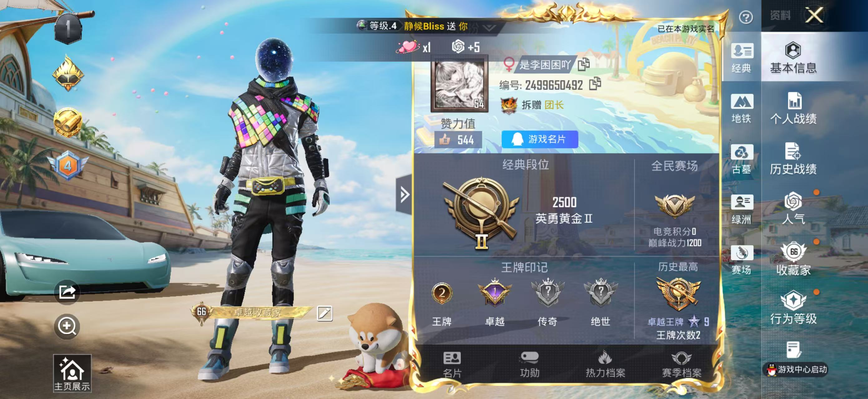 账号详情图片