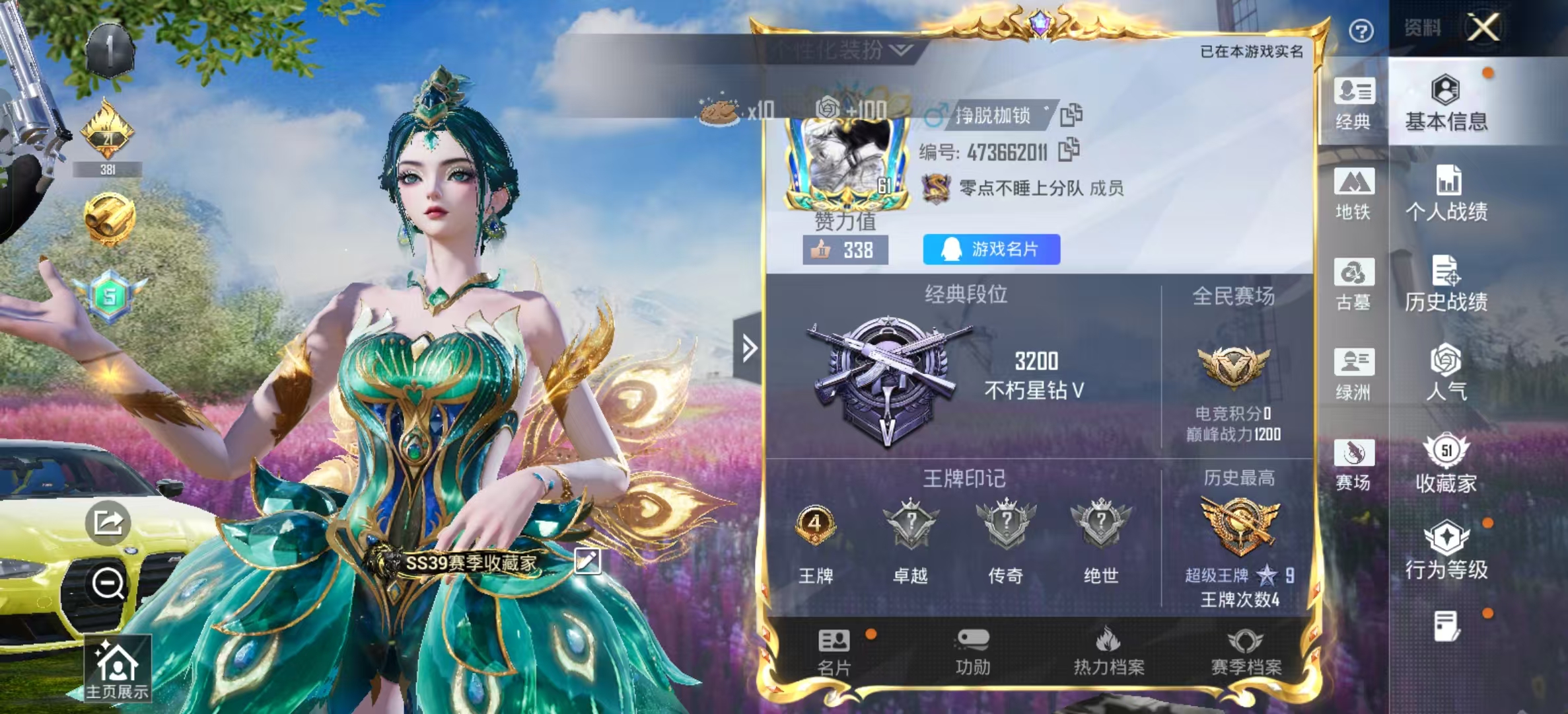 账号详情图片