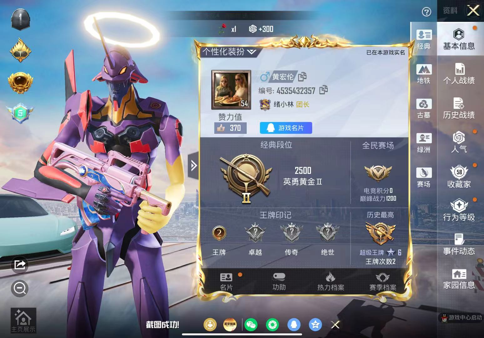 账号详情图片