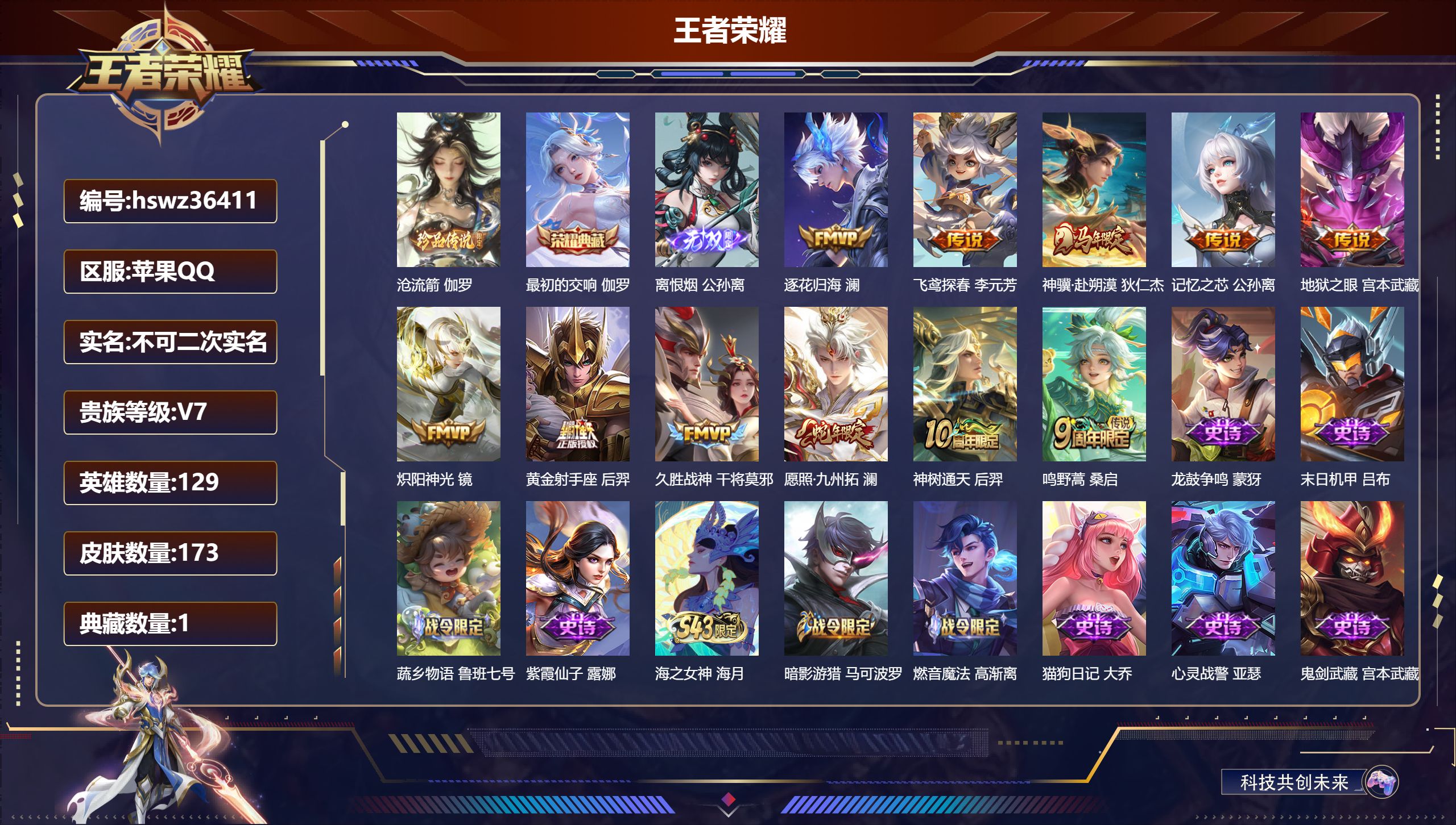 账号详情图片