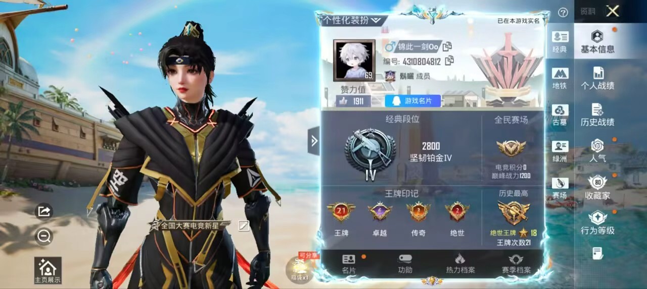 账号详情图片