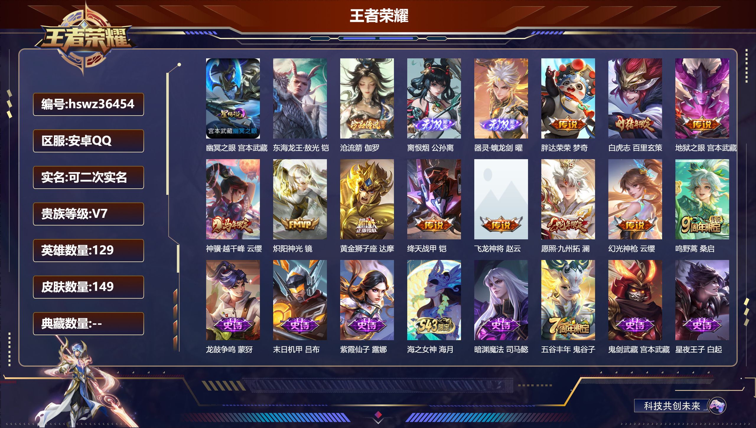 账号详情图片