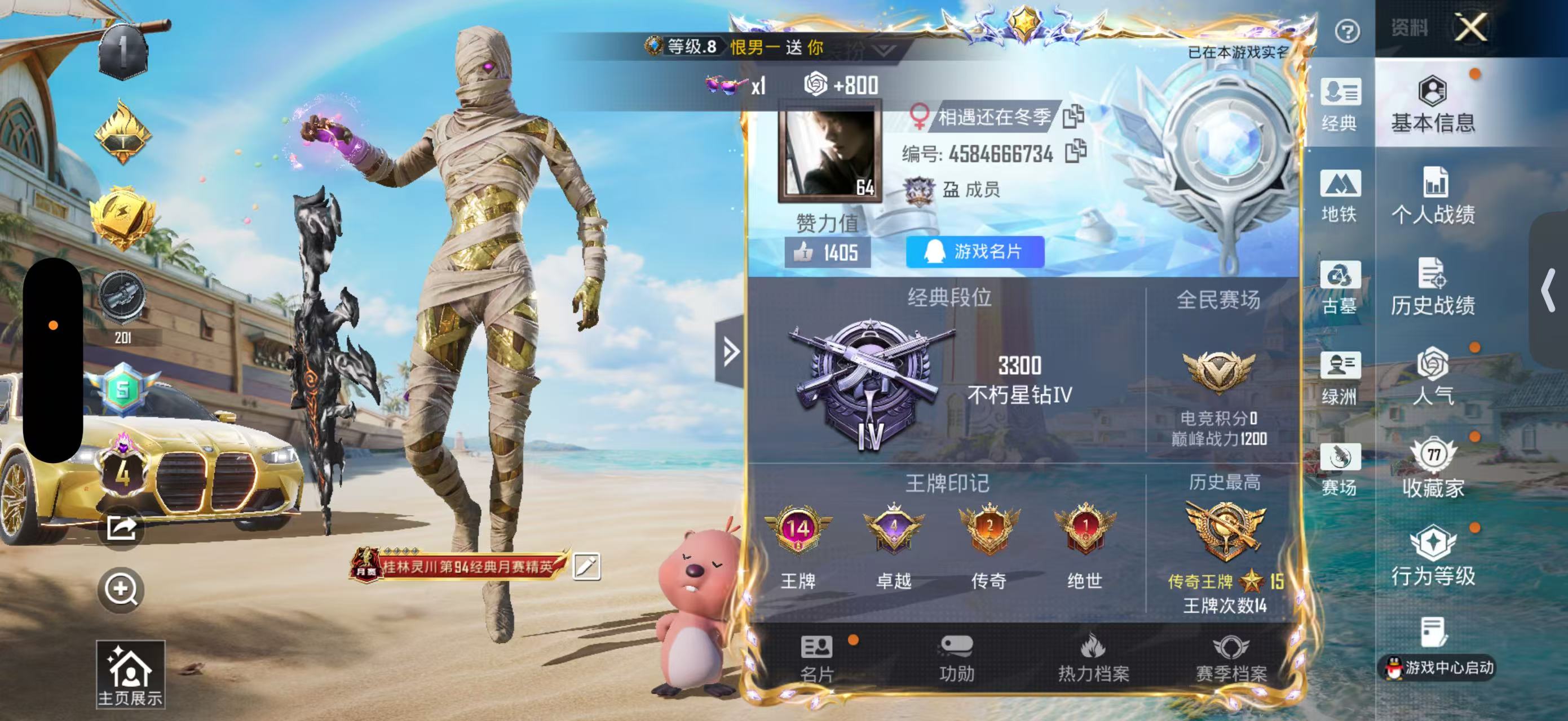 账号详情图片