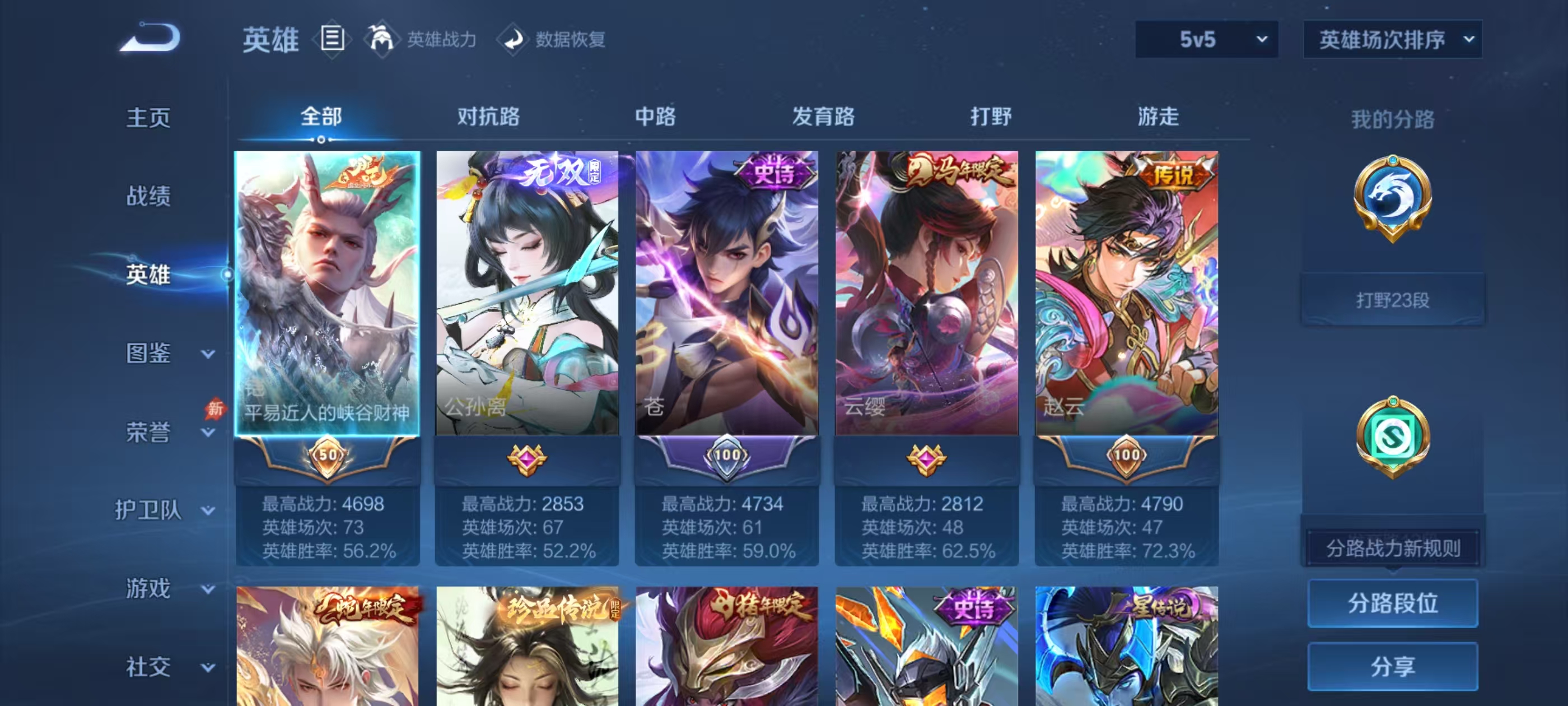 账号详情图片