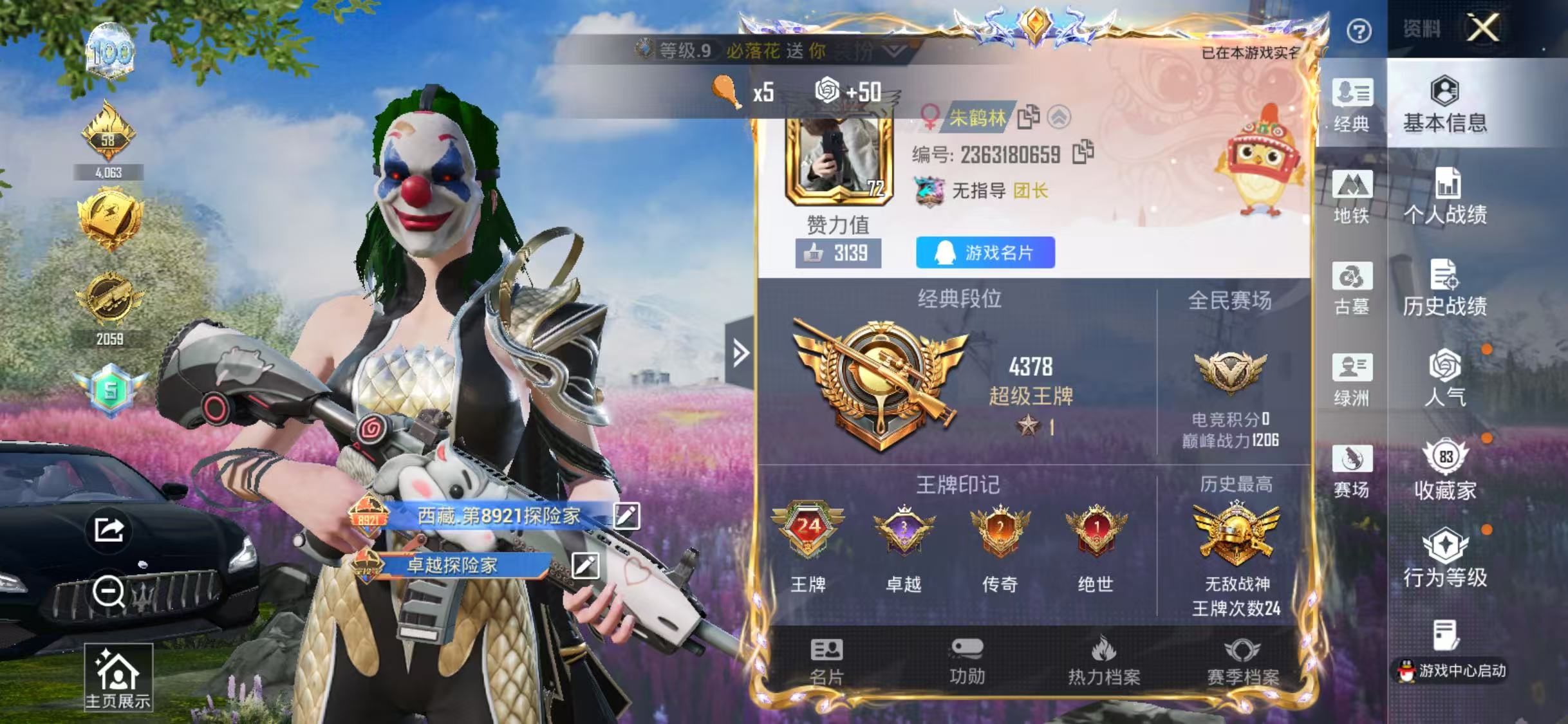 账号详情图片
