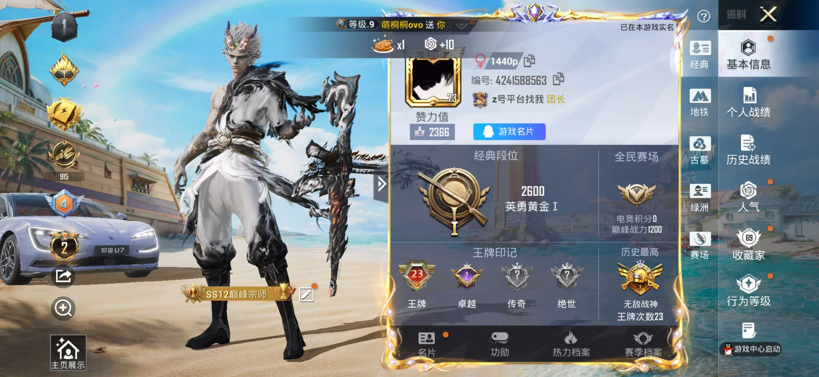 账号详情图片