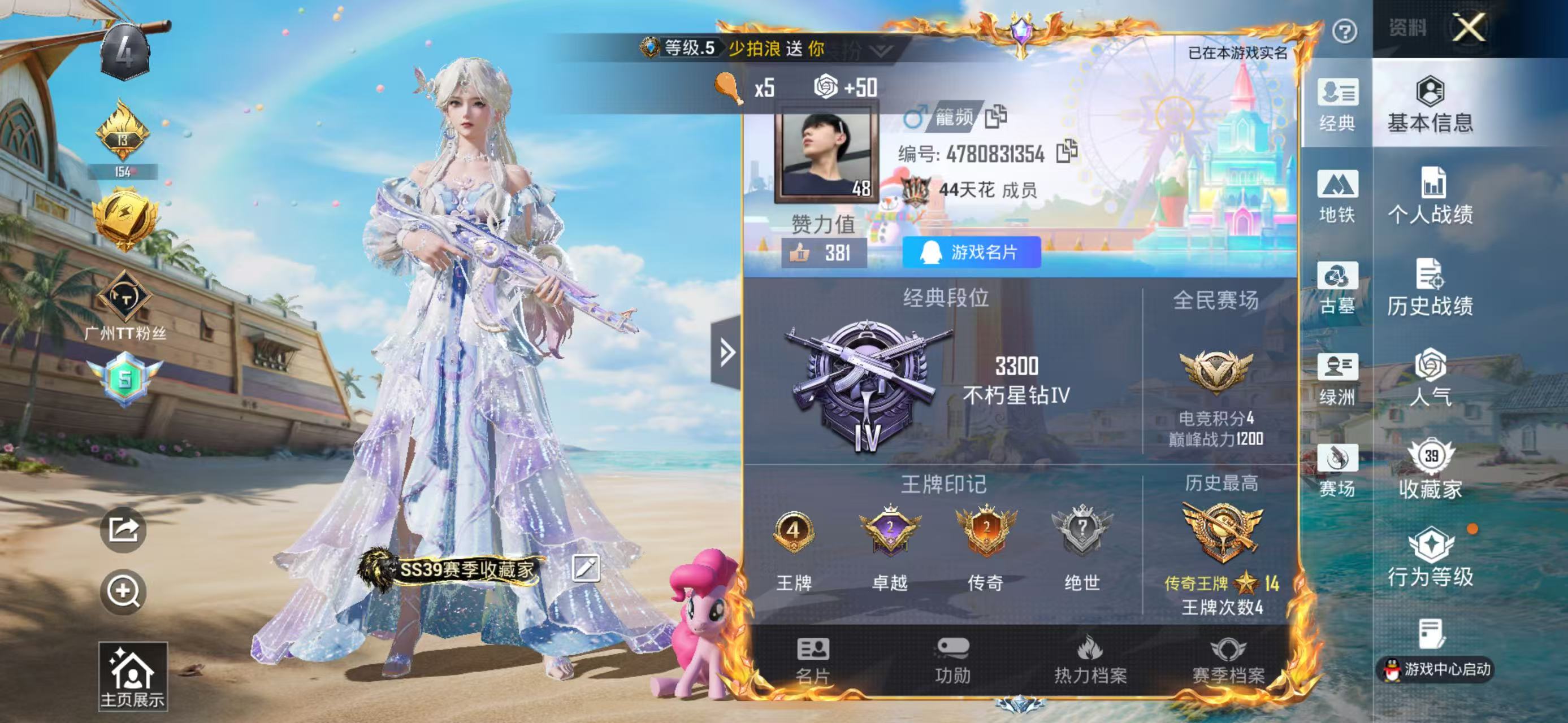 账号详情图片