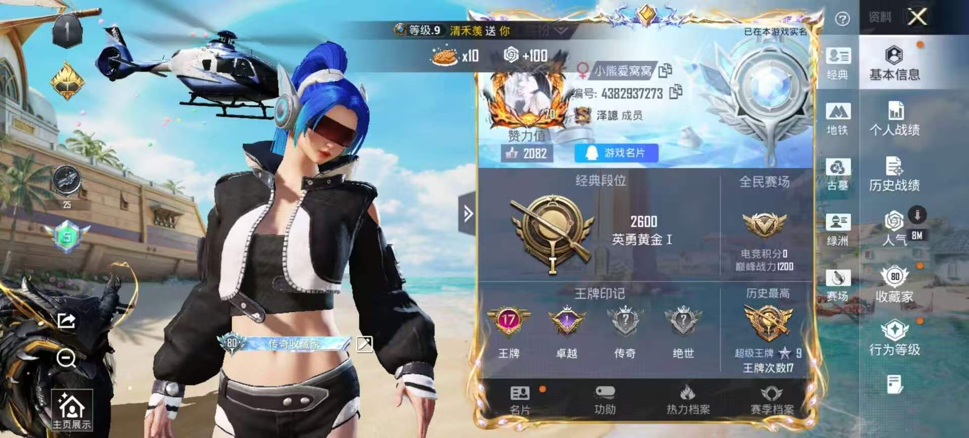 账号详情图片