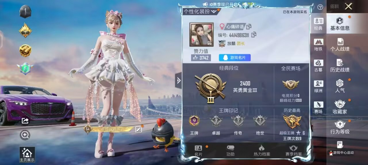 账号详情图片