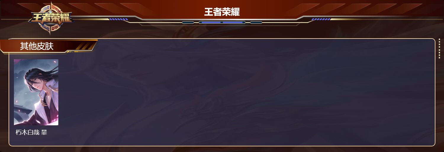 WZMK4519716王者荣耀账号详情图4 WZMK4519716王者荣耀账号详情图4
