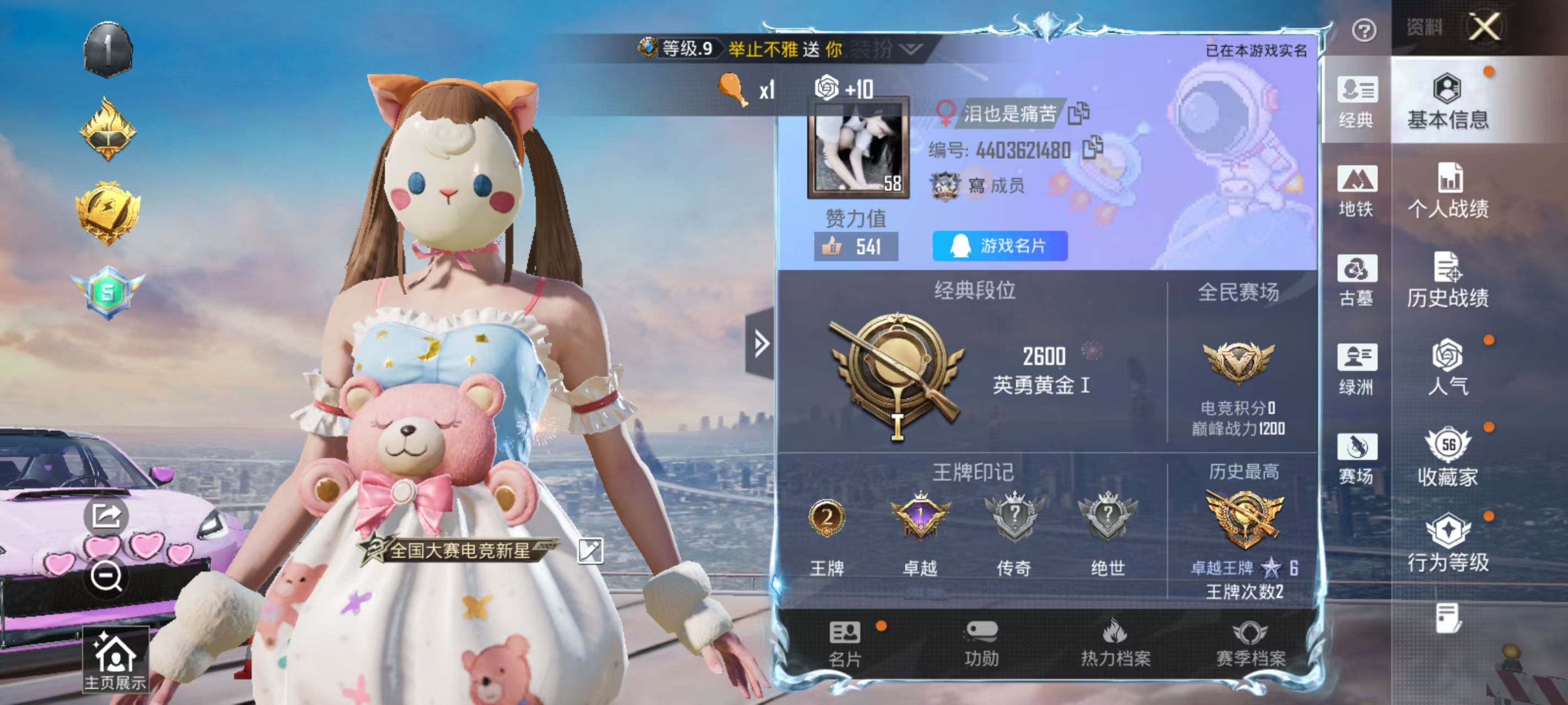 账号详情图片