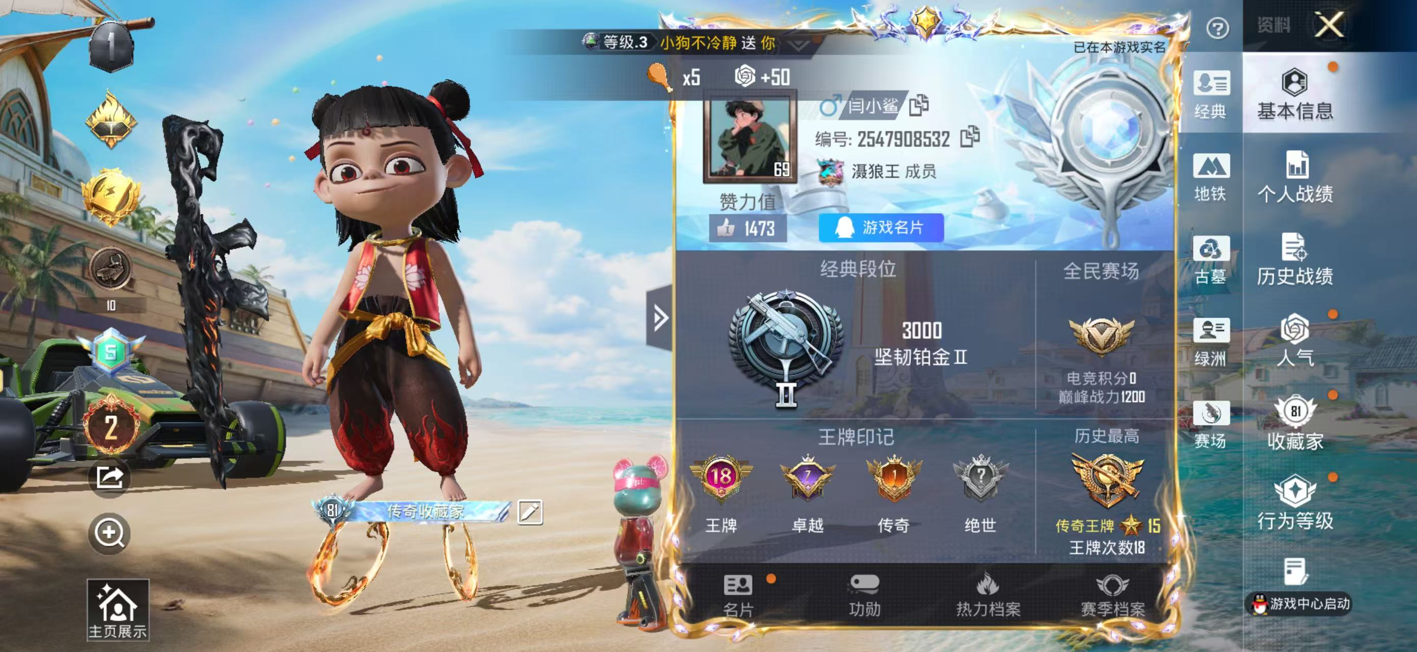 账号详情图片