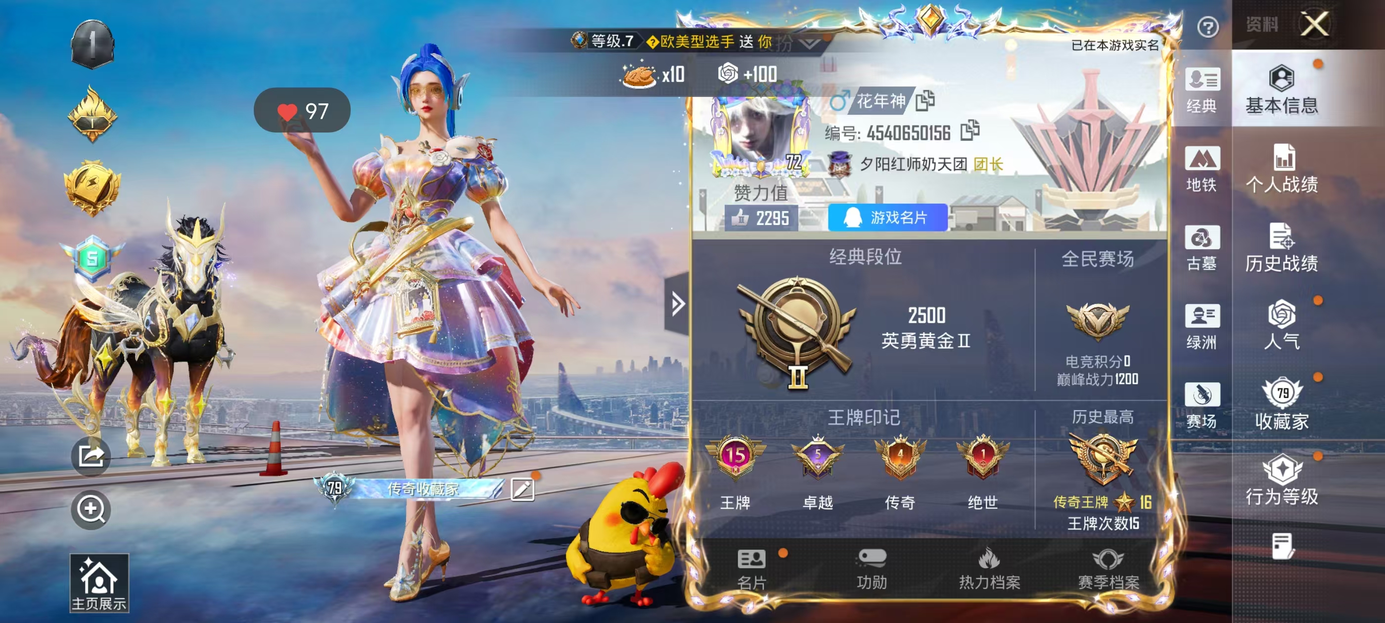 账号详情图片