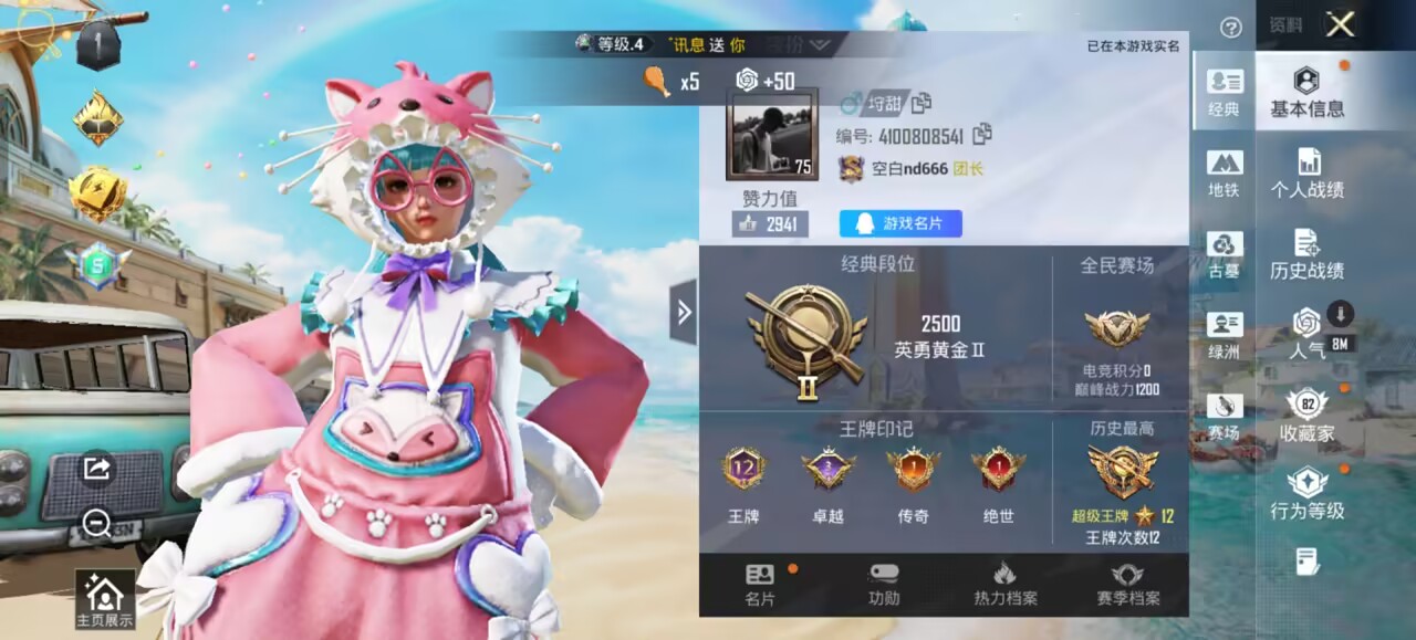 账号详情图片