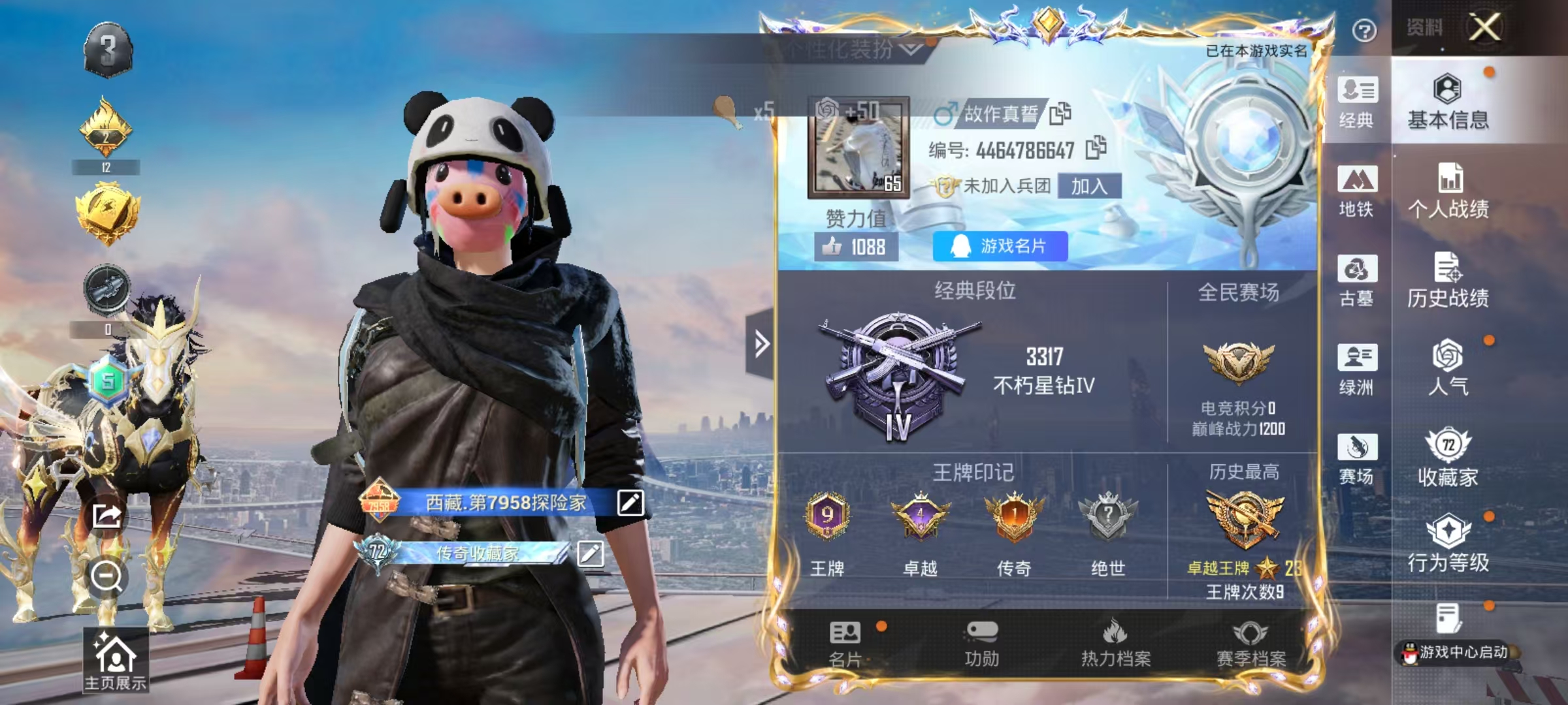 账号详情图片