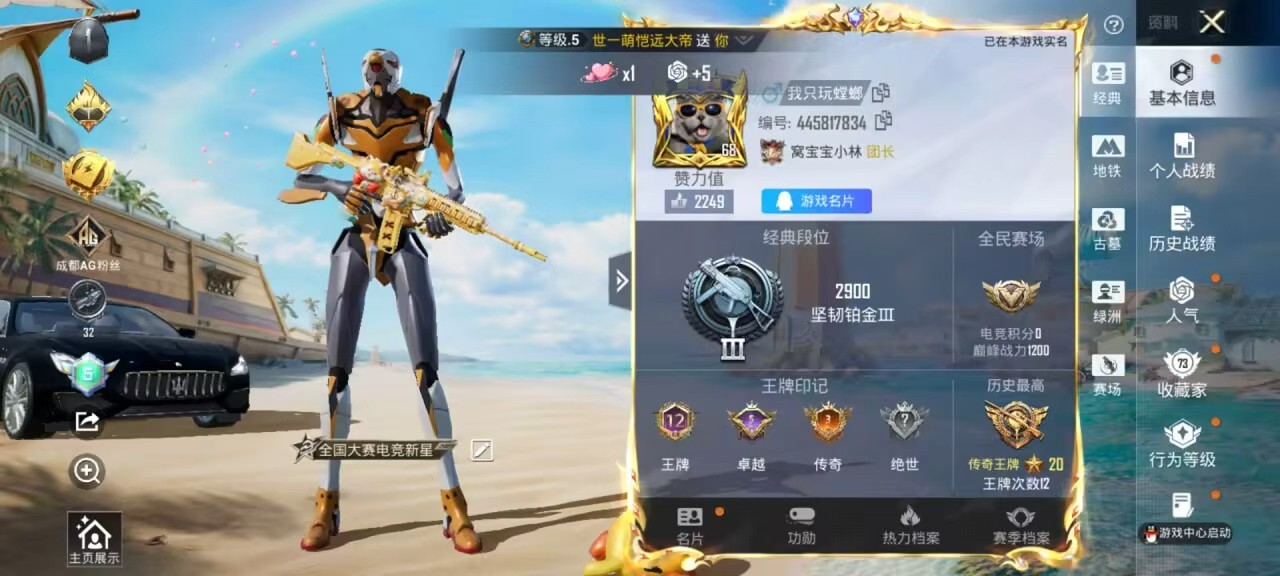 账号详情图片