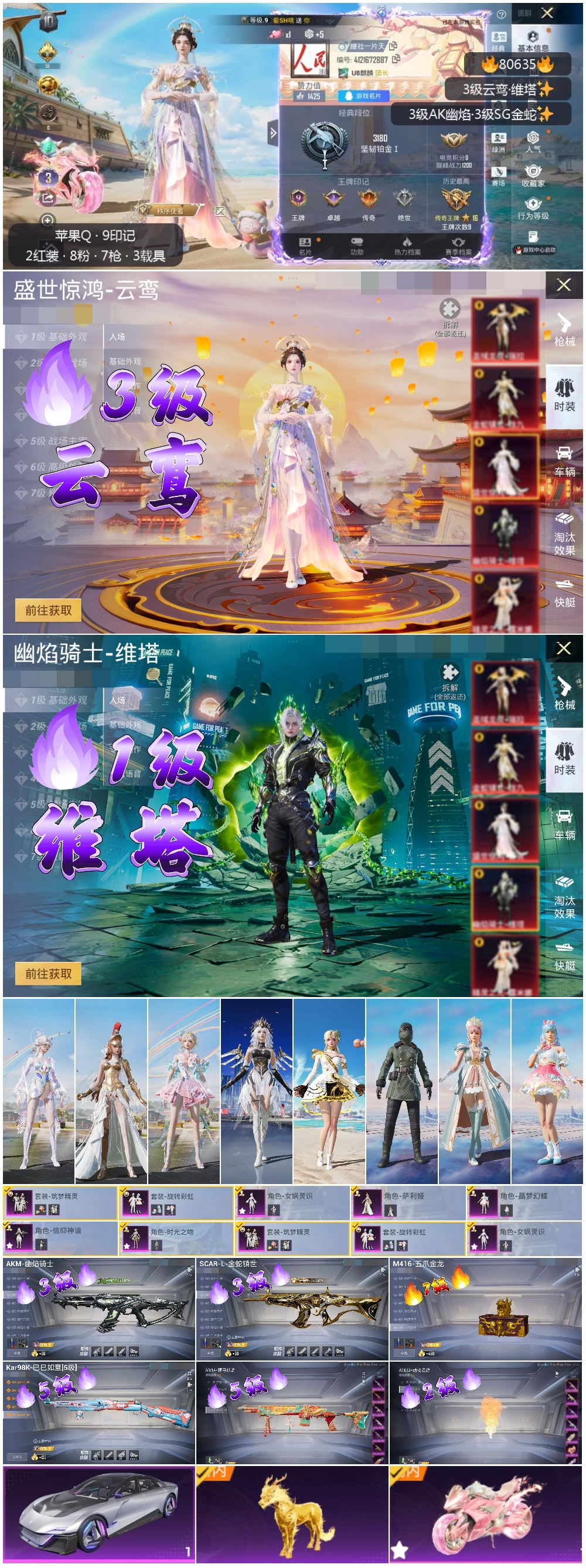 账号详情图片