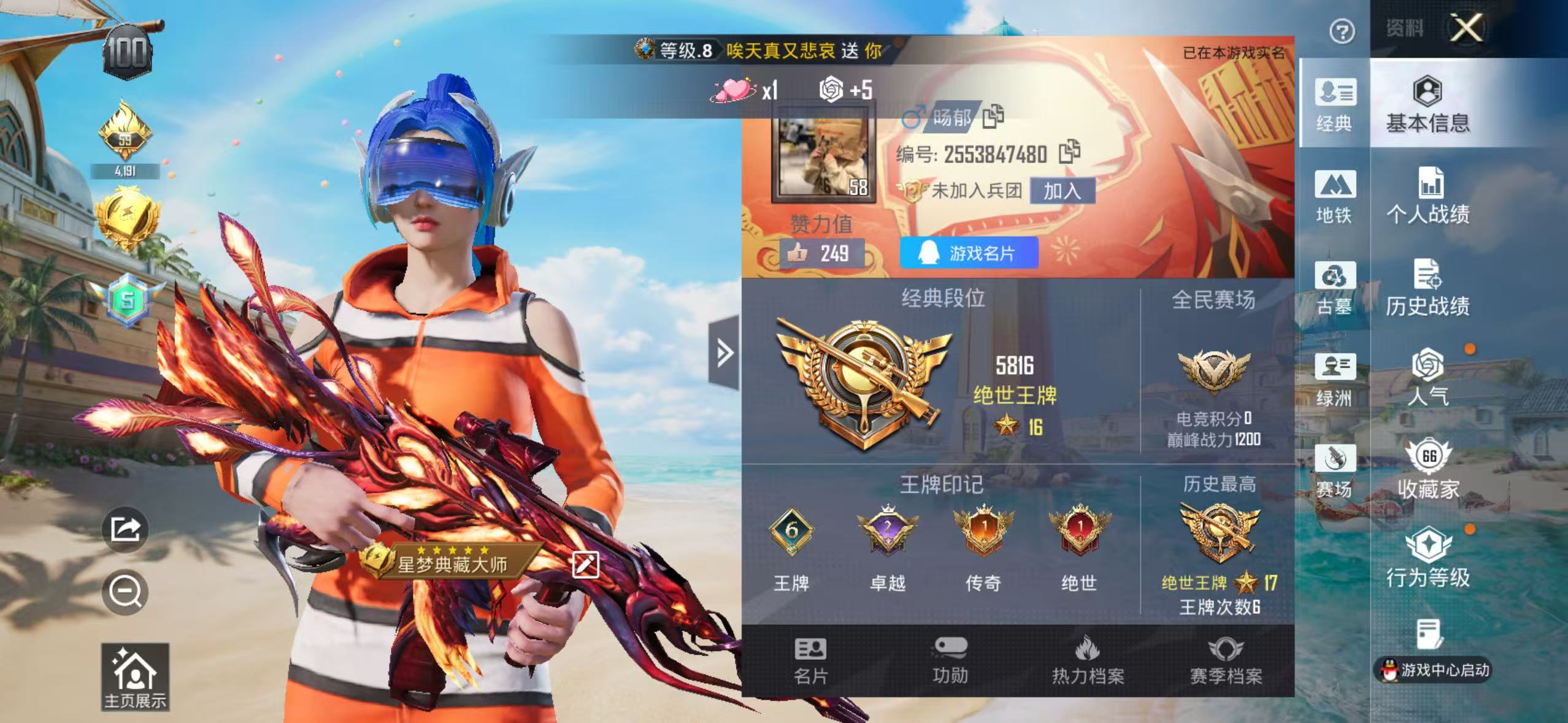 账号详情图片