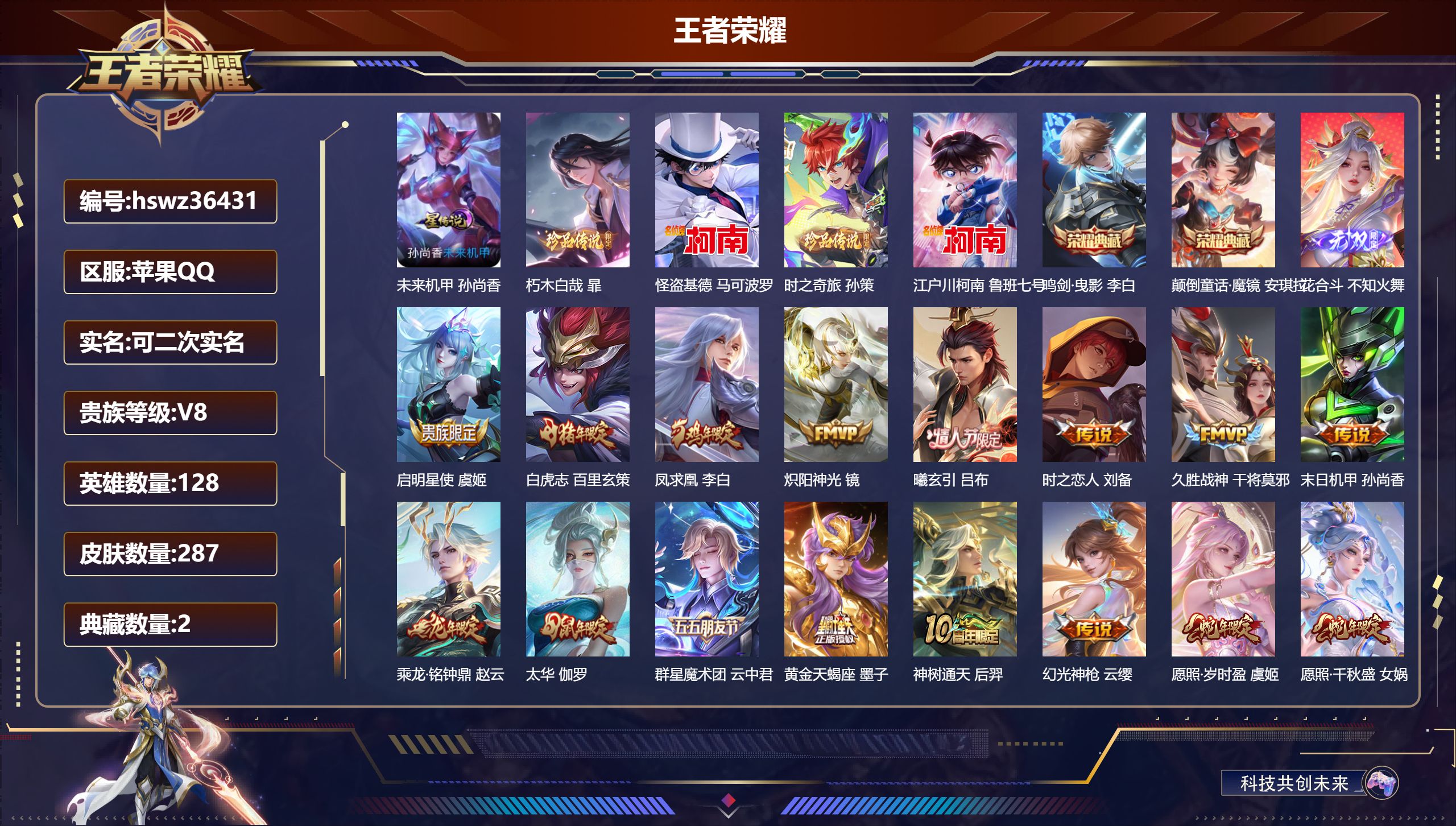 账号详情图片