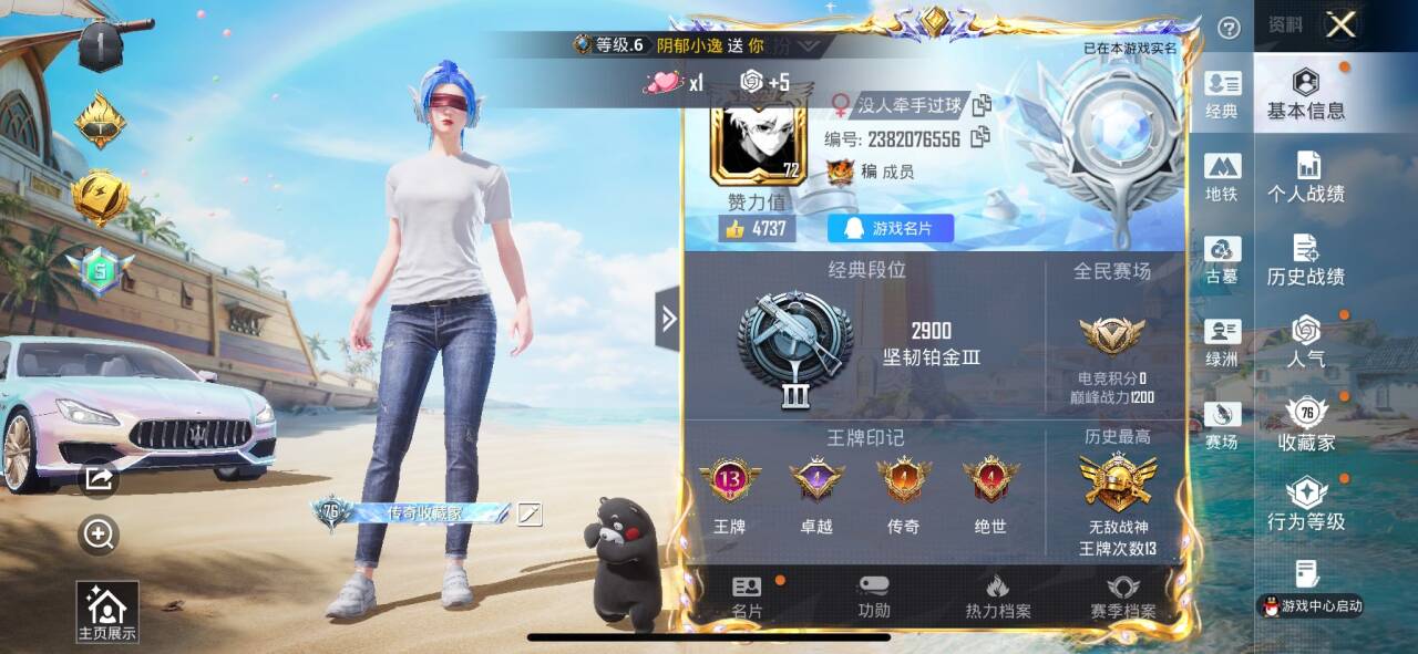 账号详情图片