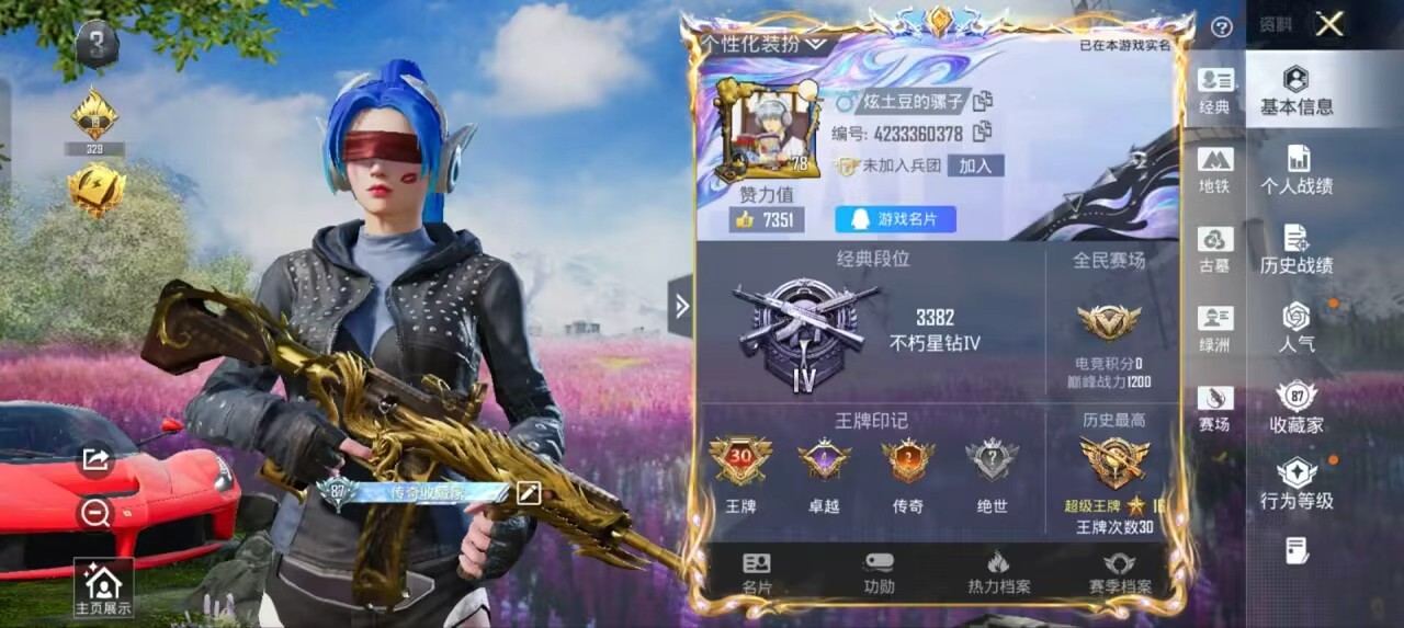账号详情图片