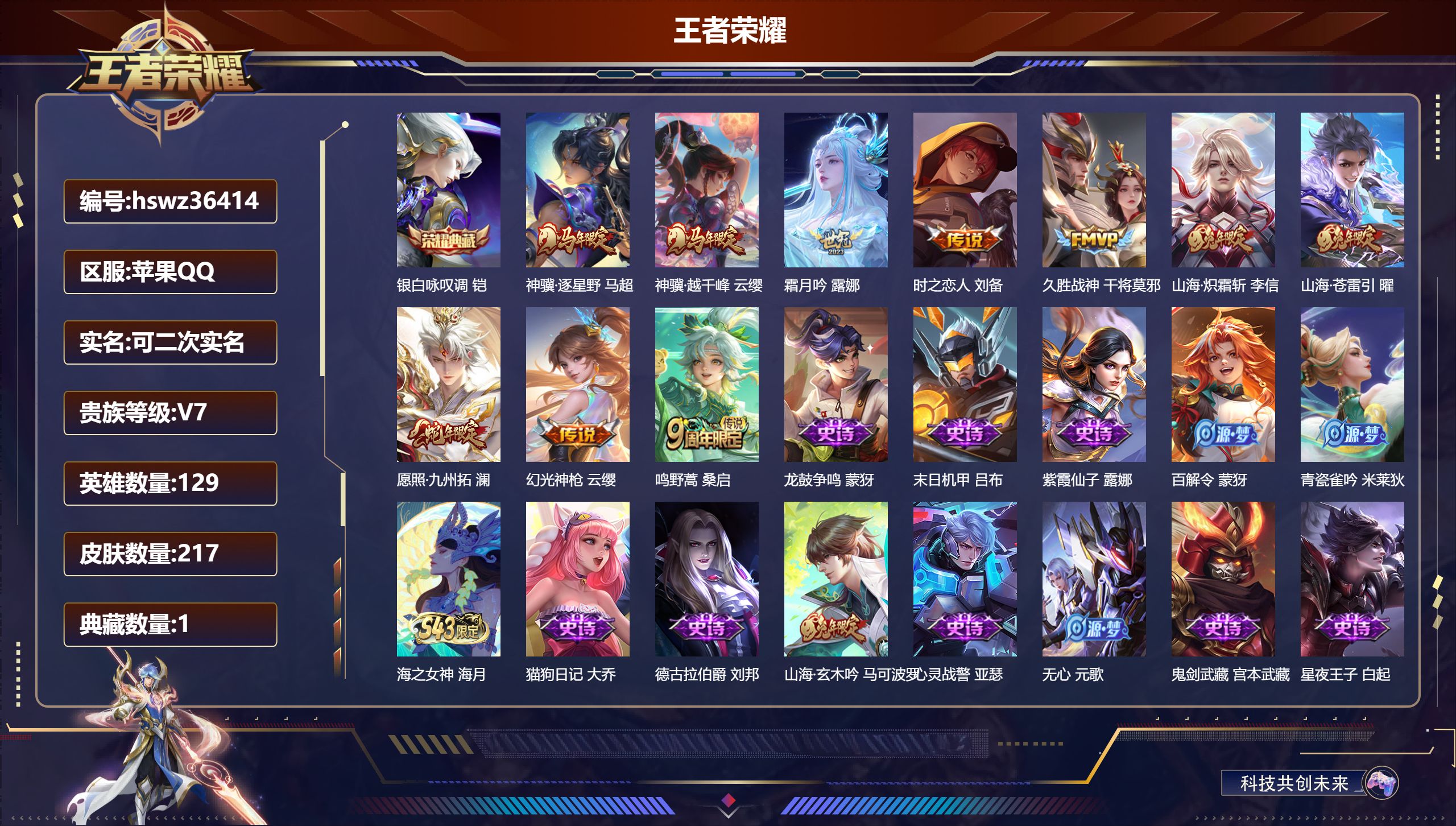 账号详情图片