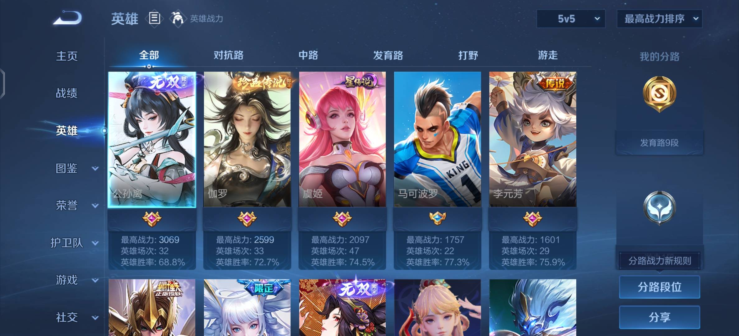 账号详情图片