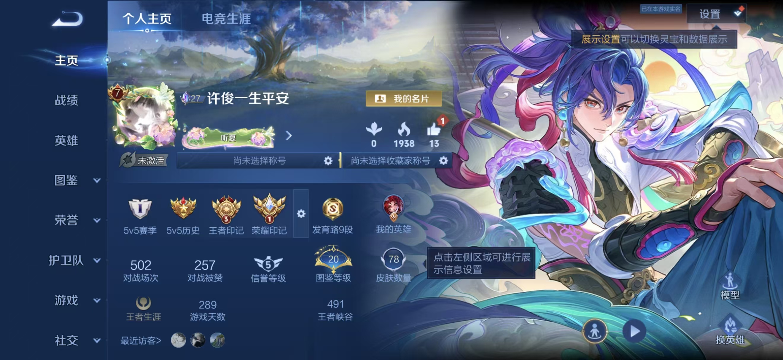 账号详情图片