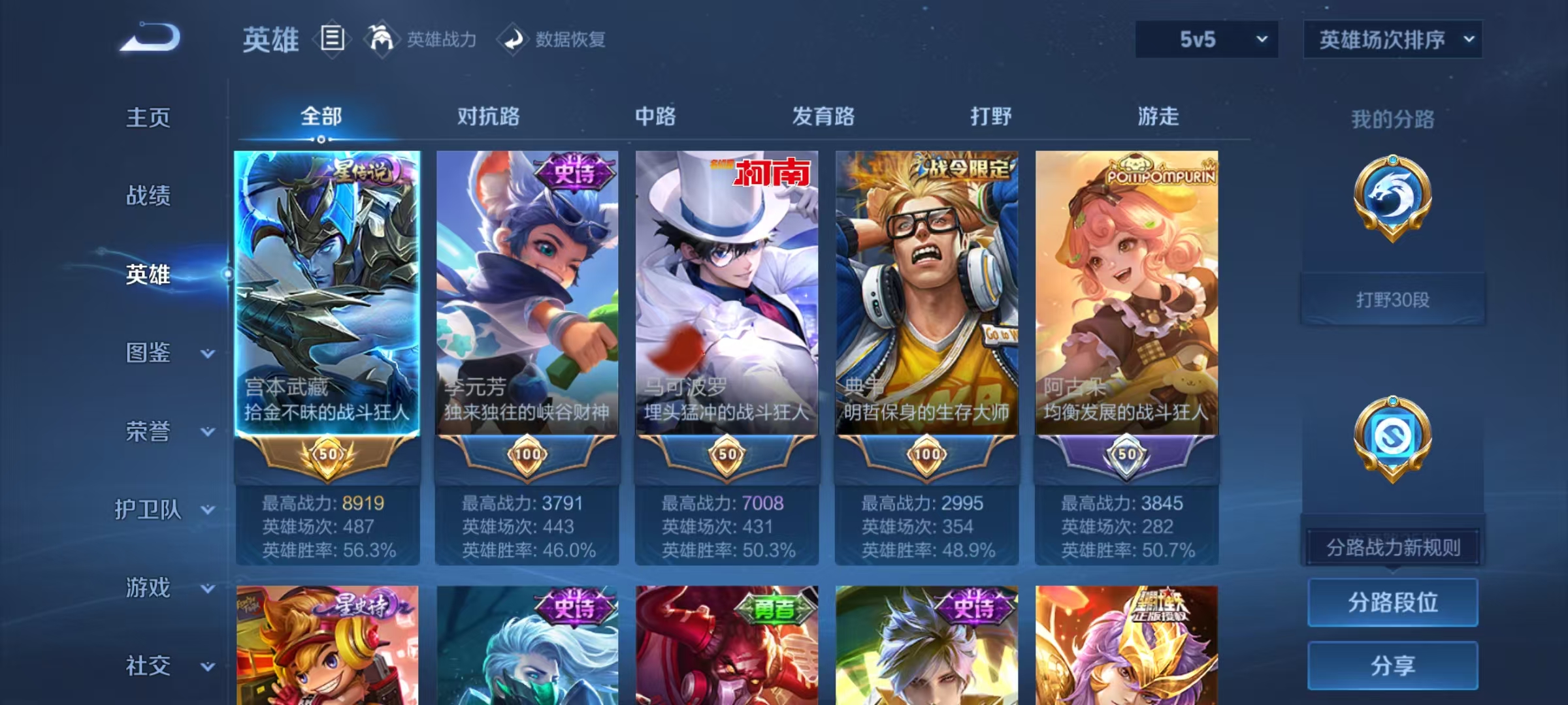 账号详情图片