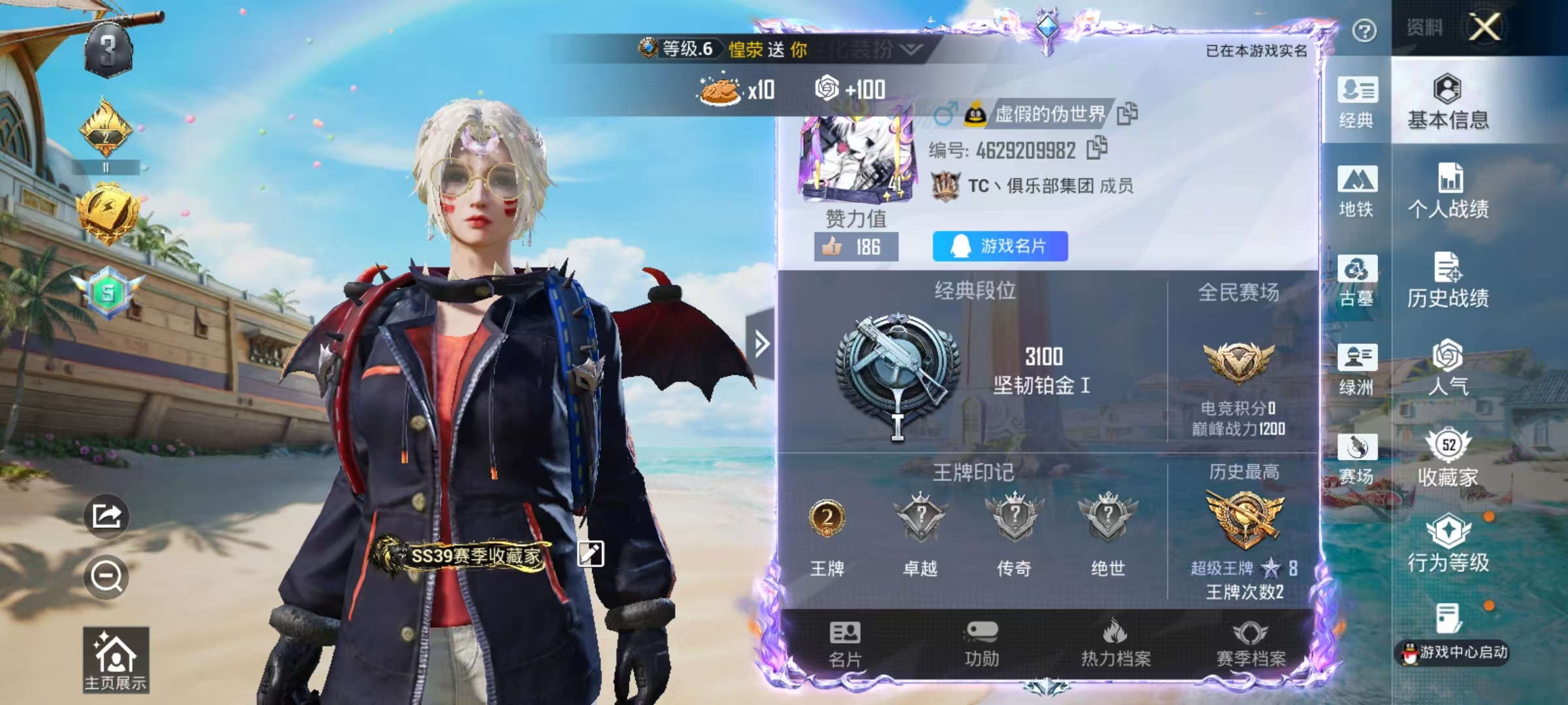 账号详情图片