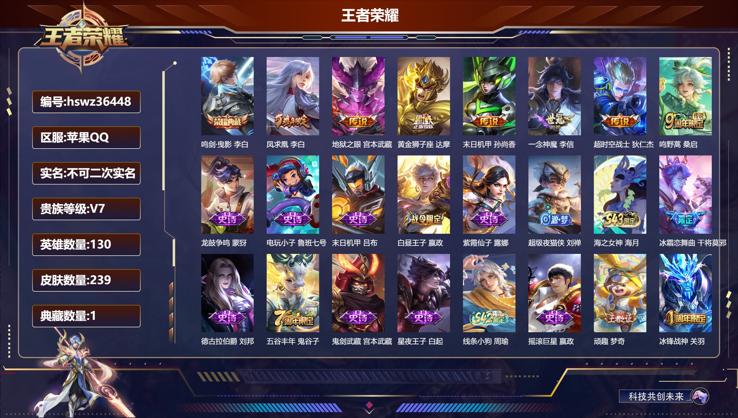 账号详情图片