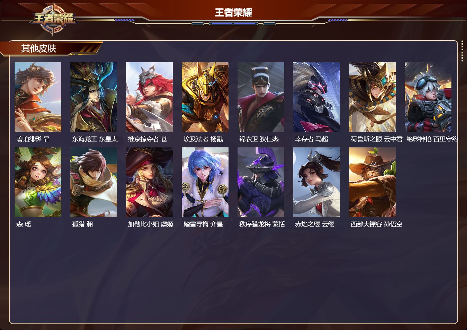 账号详情图片