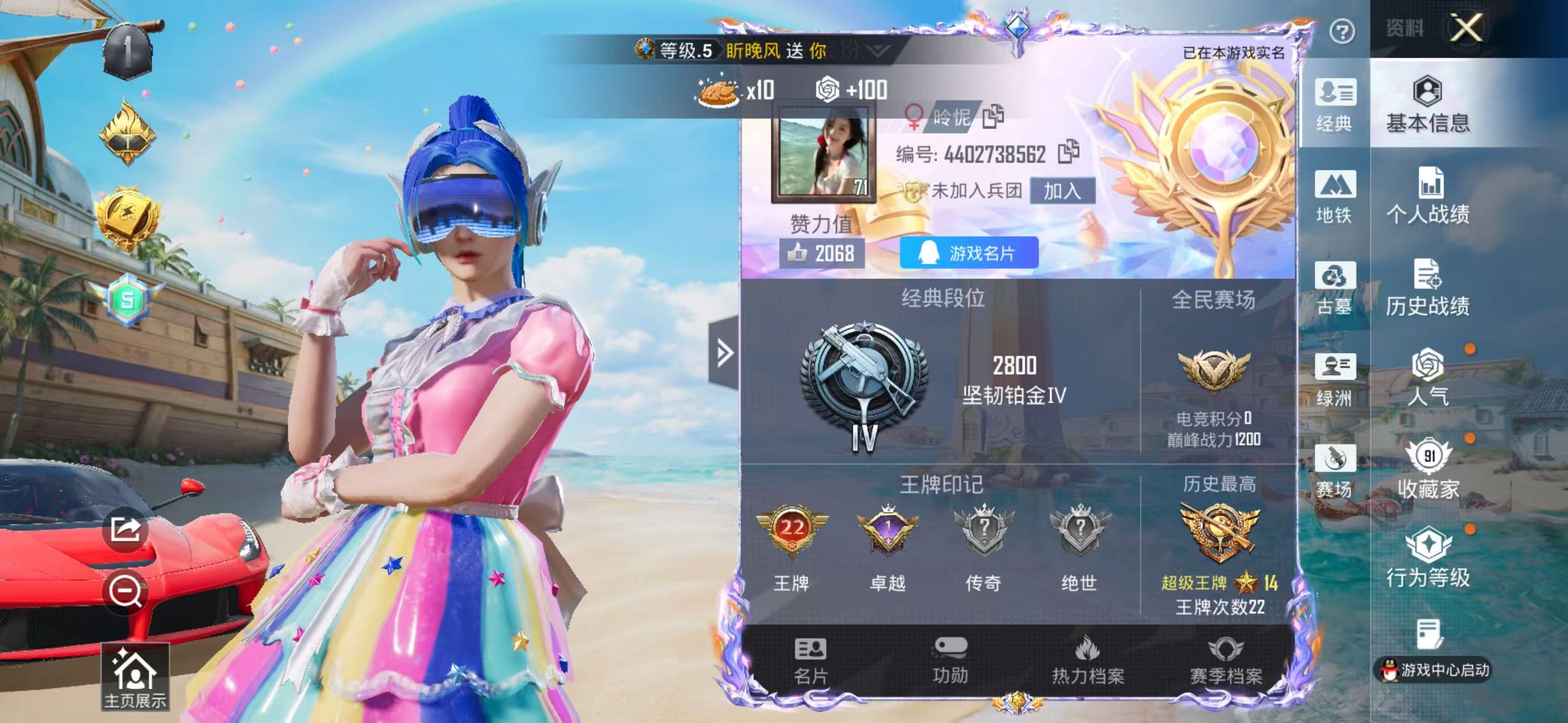 账号详情图片