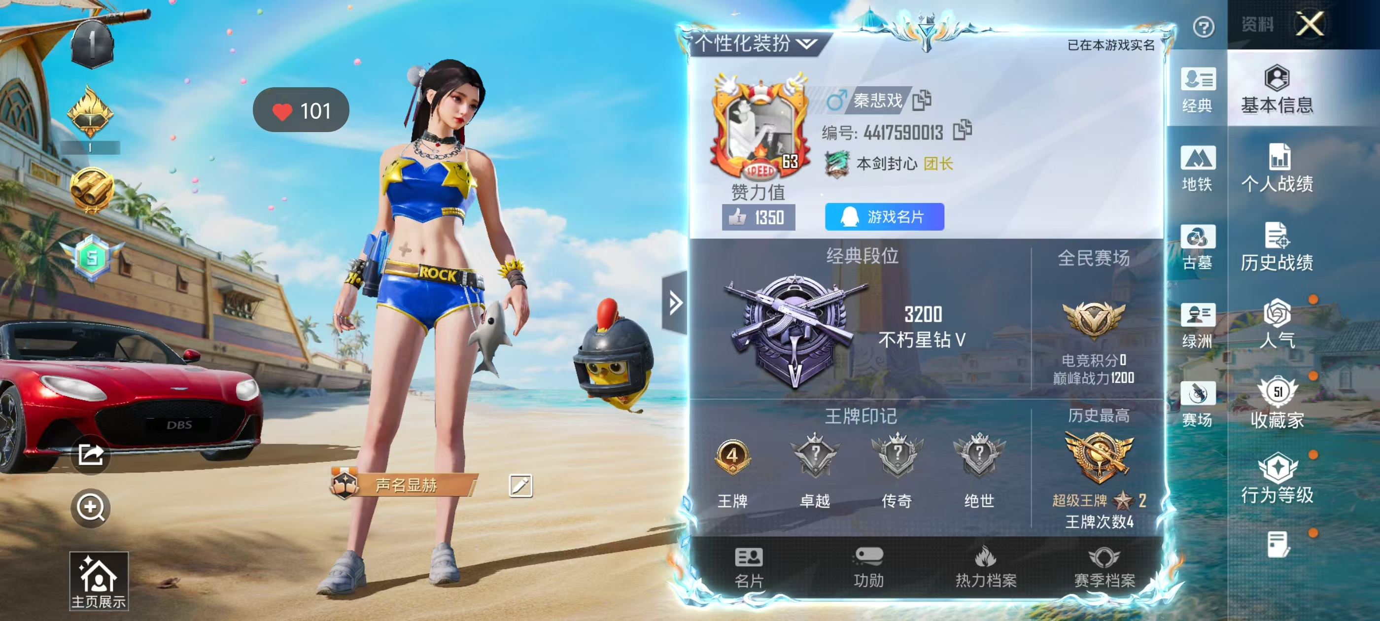 账号详情图片