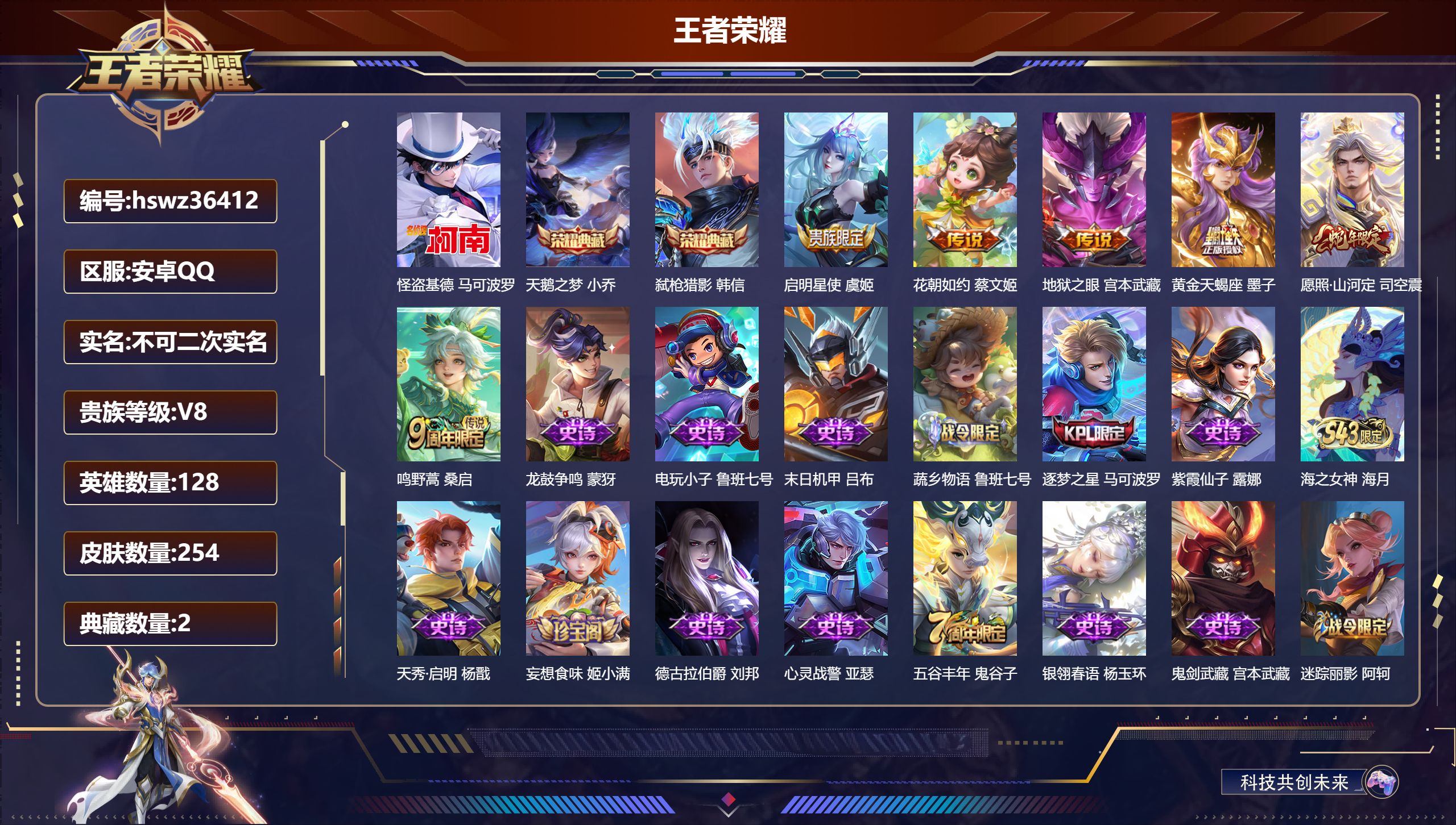 账号详情图片