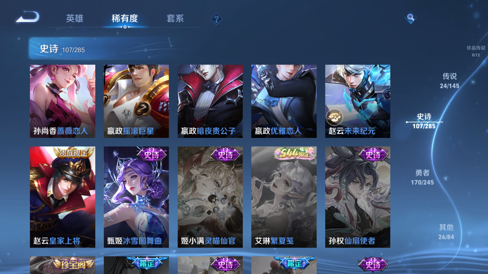WZLX4486969王者荣耀账号详情图20 WZLX4486969王者荣耀账号详情图20