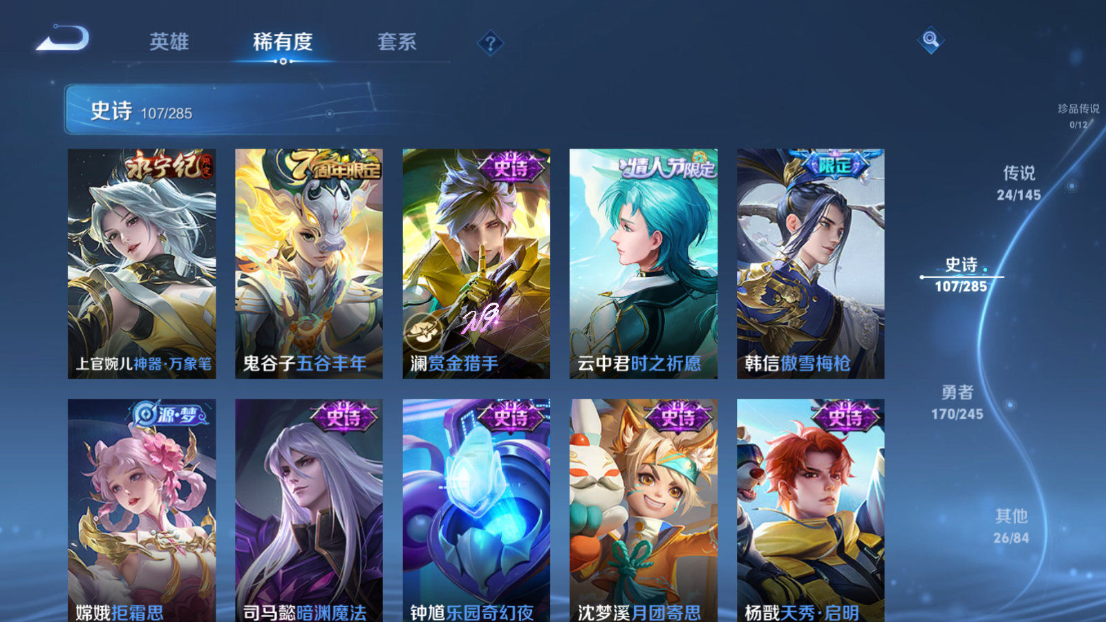 WZLX4486969王者荣耀账号详情图15 WZLX4486969王者荣耀账号详情图15