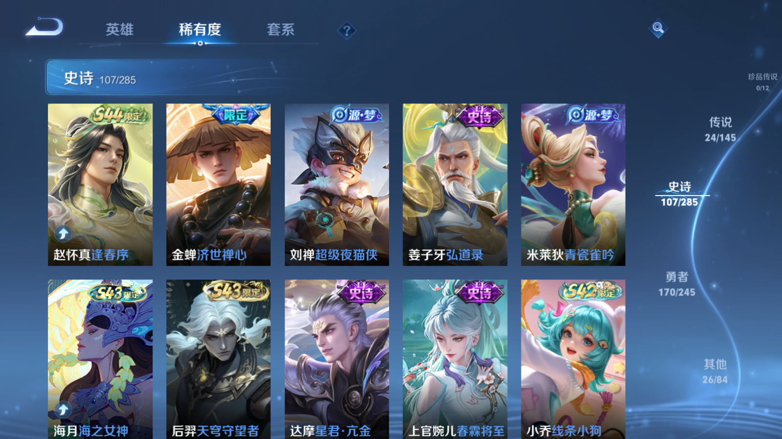 WZLX4486969王者荣耀账号详情图10 WZLX4486969王者荣耀账号详情图10