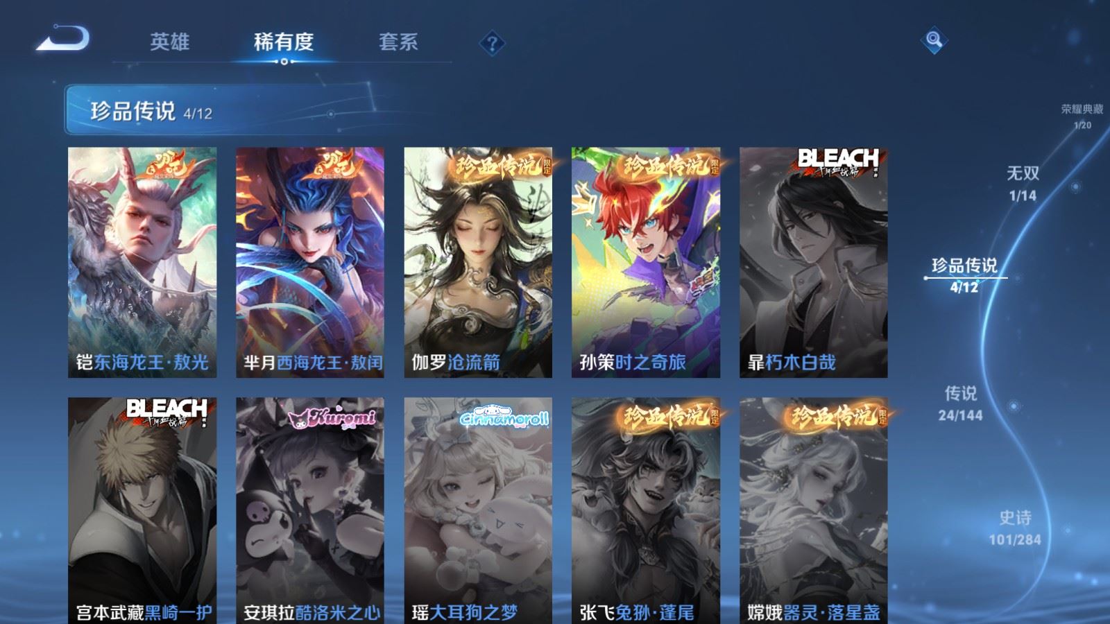 WZLX4486662王者荣耀账号详情图9 WZLX4486662王者荣耀账号详情图9