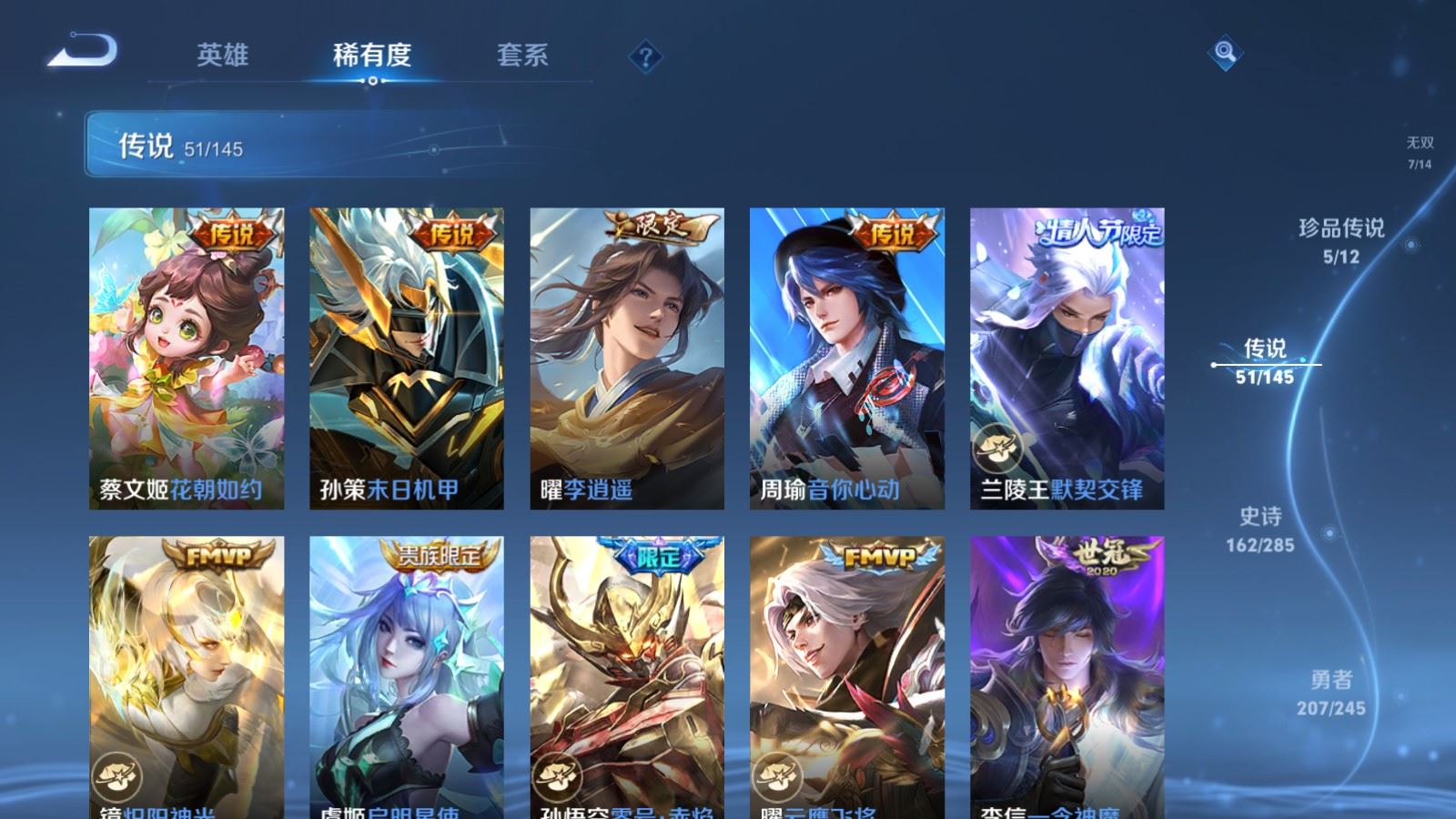 WZLX4486952王者荣耀账号详情图13 WZLX4486952王者荣耀账号详情图13