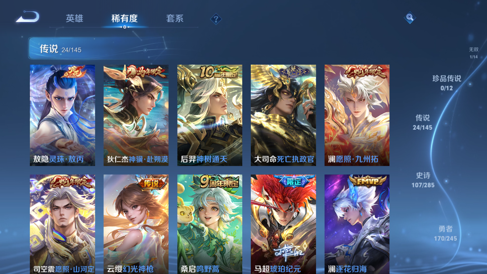 WZLX4486969王者荣耀账号详情图7 WZLX4486969王者荣耀账号详情图7