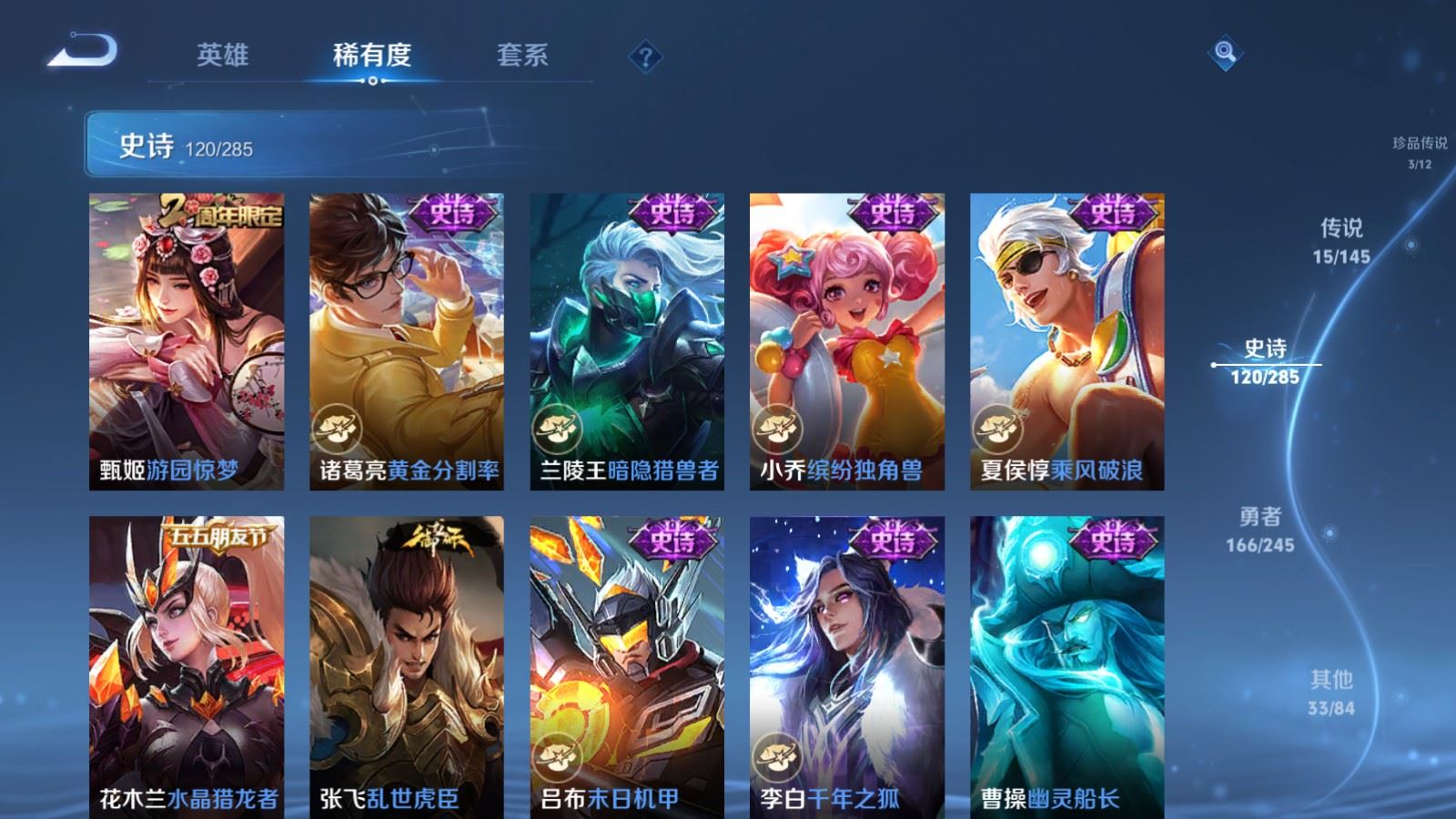 WZLX4486937王者荣耀账号详情图20 WZLX4486937王者荣耀账号详情图20
