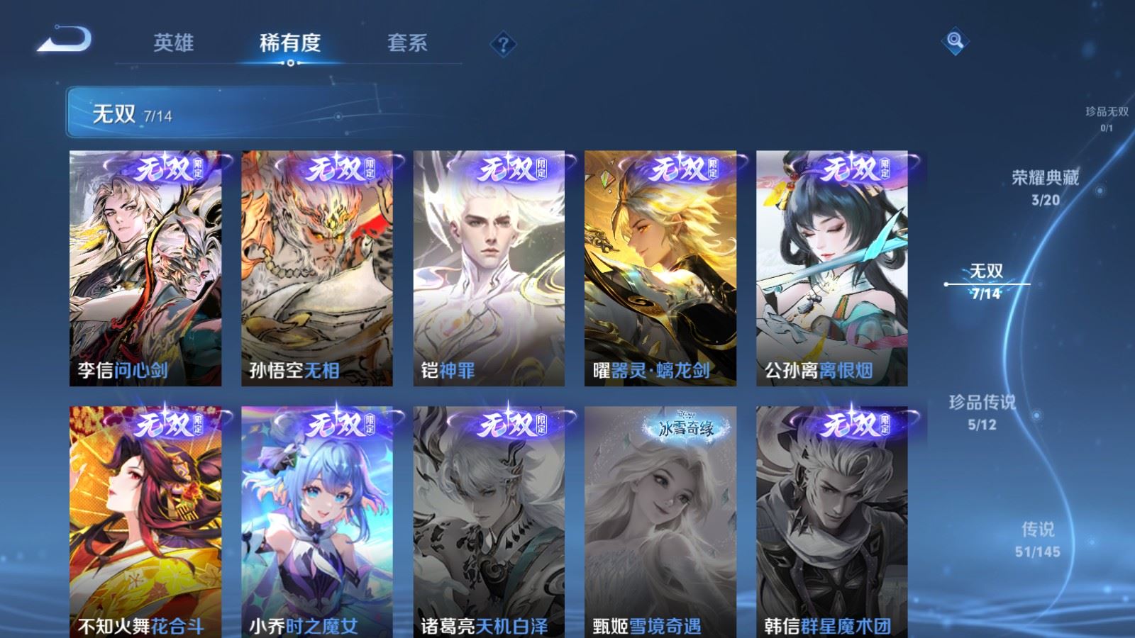 WZLX4486952王者荣耀账号详情图8 WZLX4486952王者荣耀账号详情图8