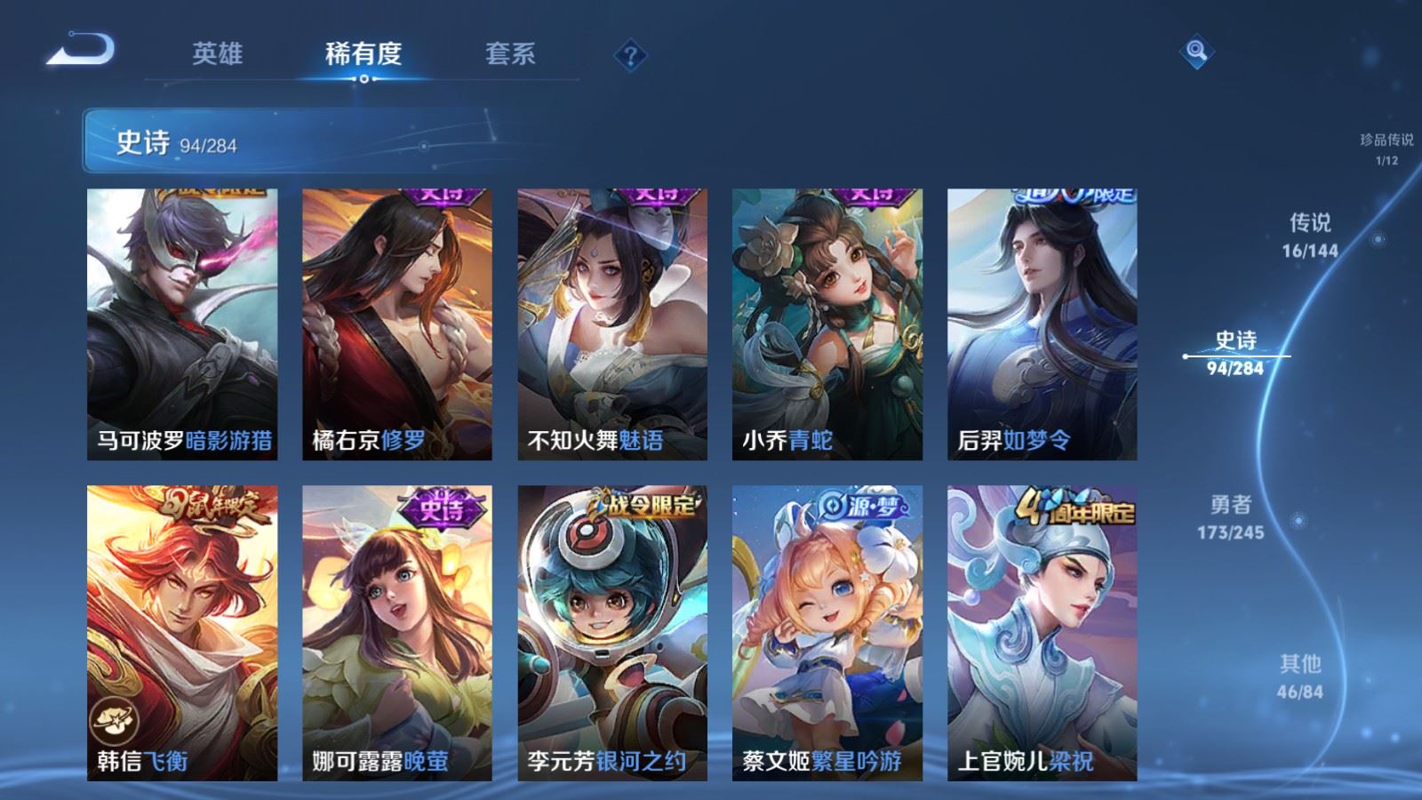 WZLX4486474王者荣耀账号详情图16 WZLX4486474王者荣耀账号详情图16