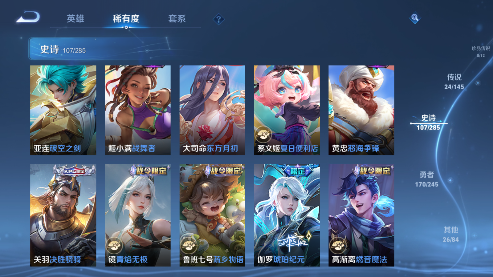WZLX4486969王者荣耀账号详情图13 WZLX4486969王者荣耀账号详情图13